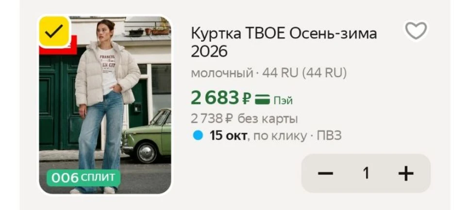 Куртка Осень-зима 2026