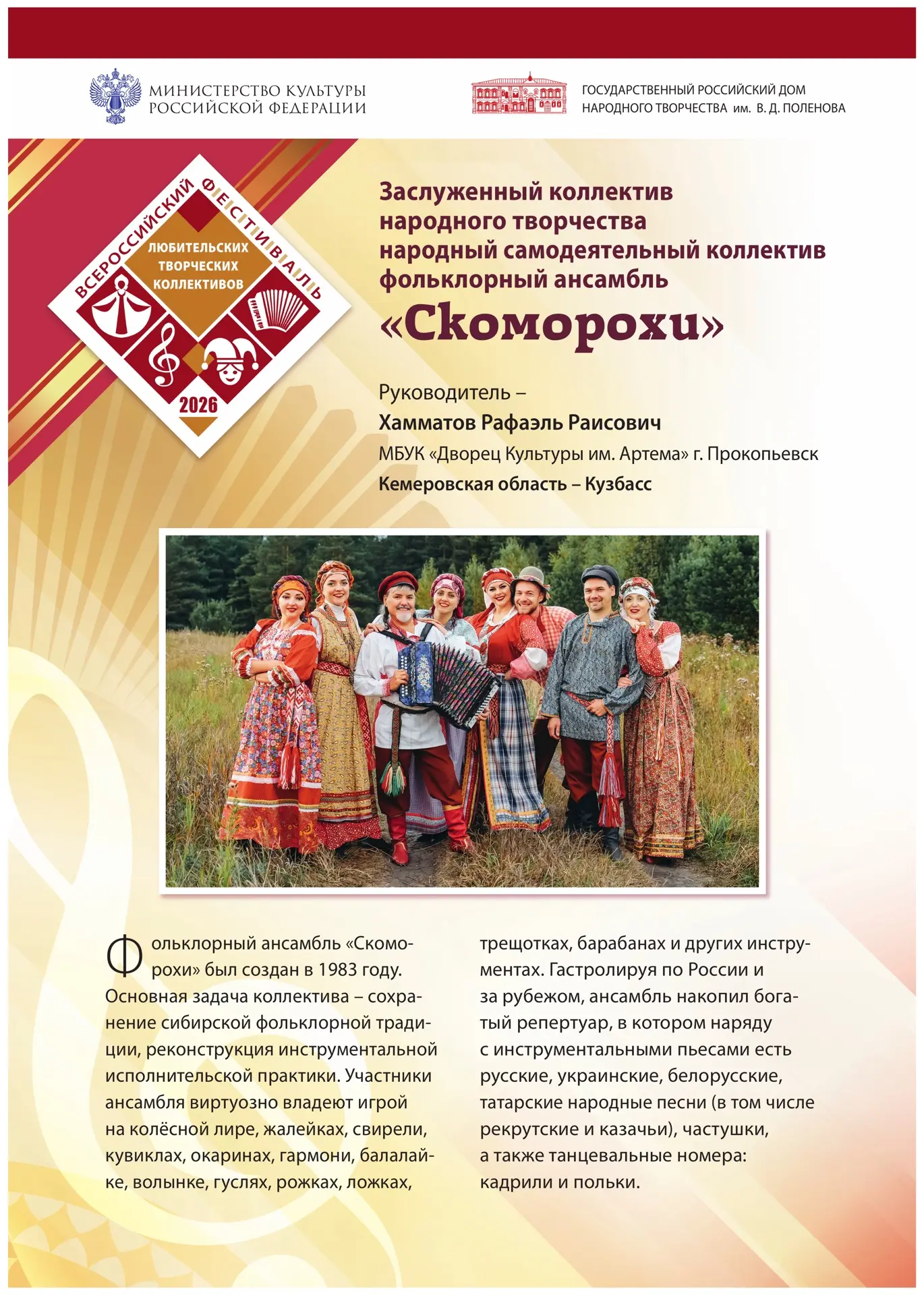 #поддержитрадиции и творческие коллективы, которые их сохраняют и популяризируют!