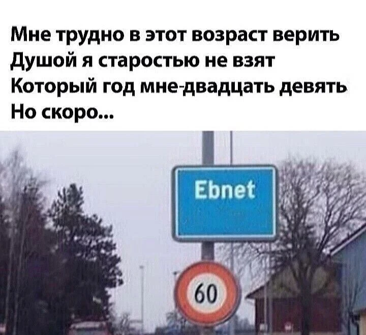 а это кризис какого возраста?)