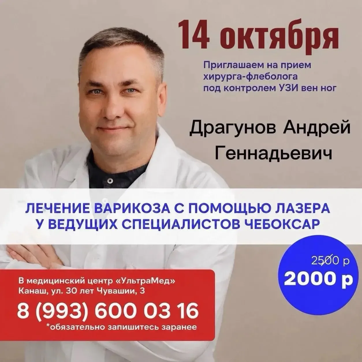 14 Октября , Канаш 💙.                                                                 ...