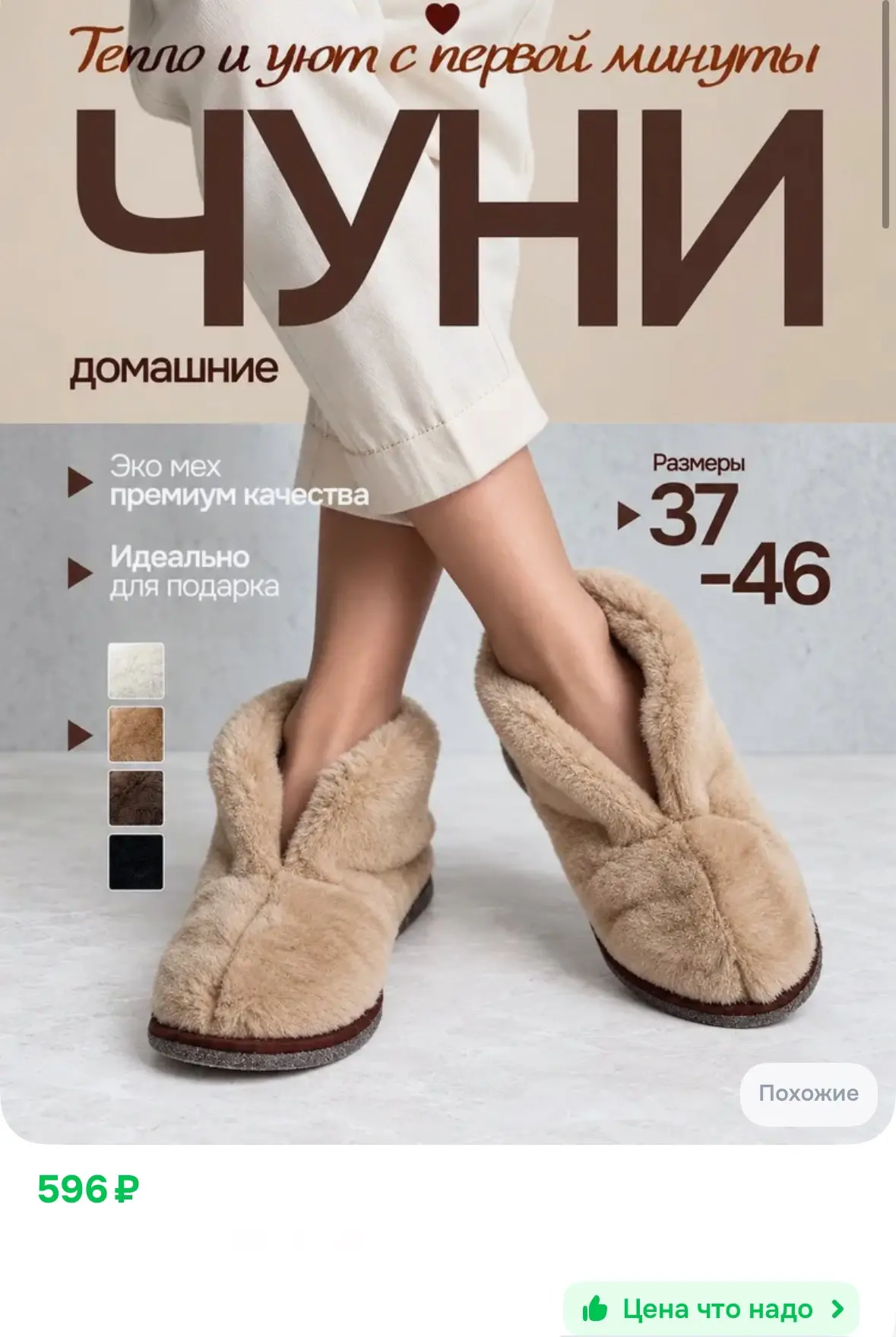 Домашние уютные Чуни, меховые, унисекс 😍