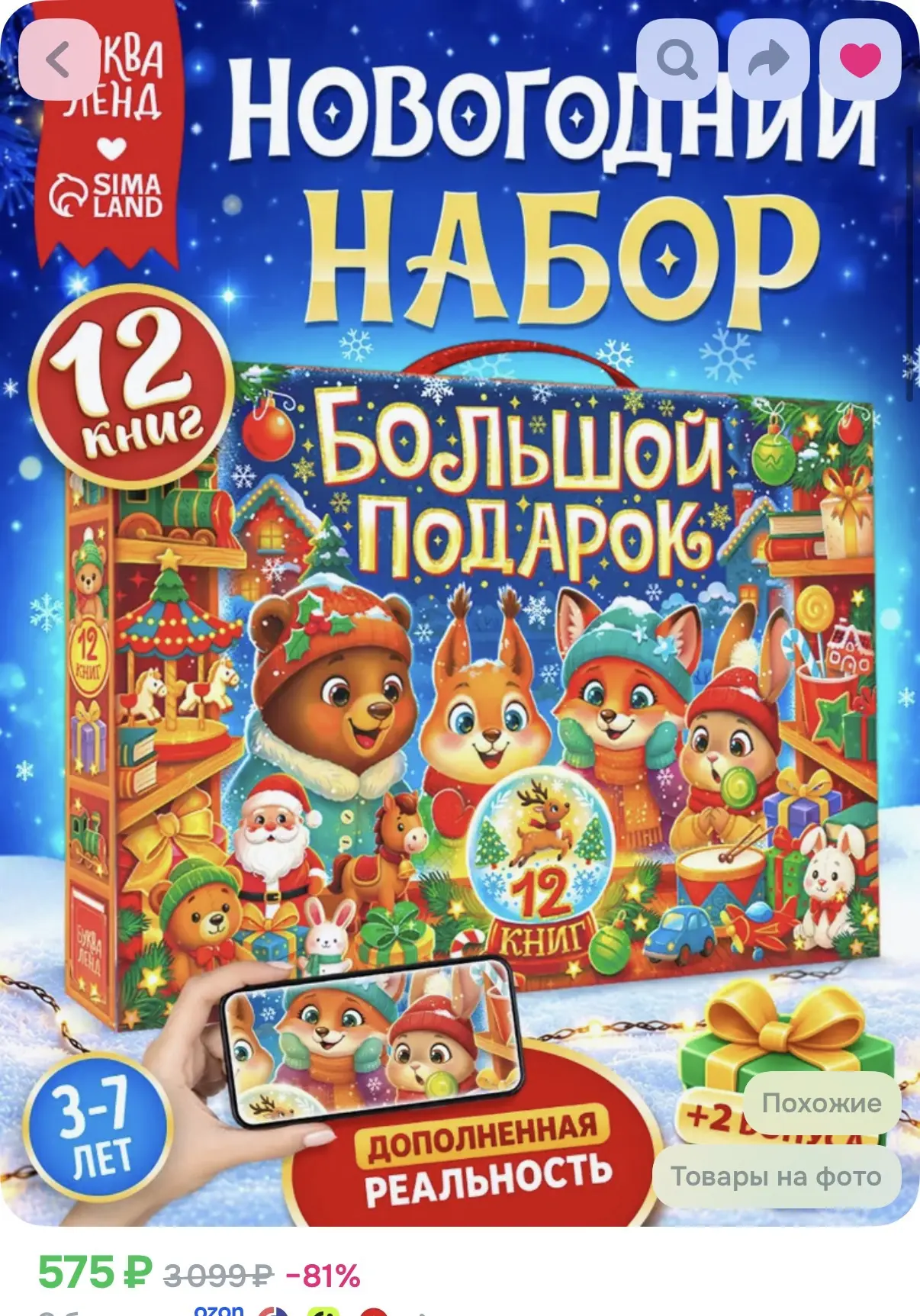 Хороший подарок для деток 3-7 лет 🔥