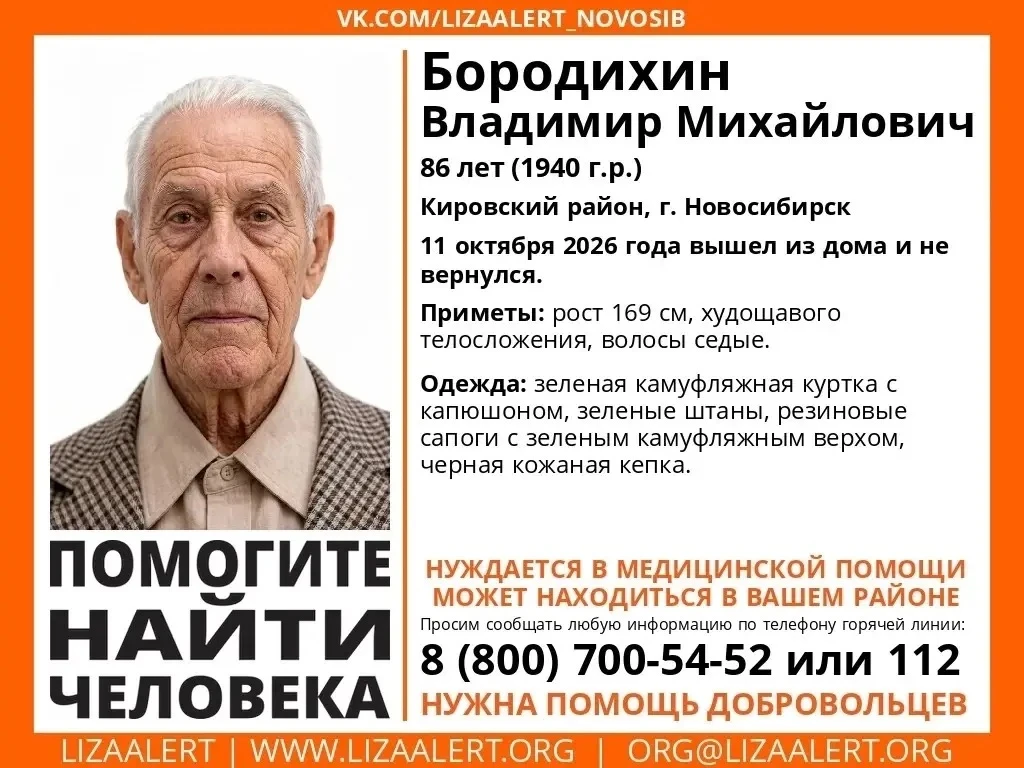 Внимание! Помогите найти человека!