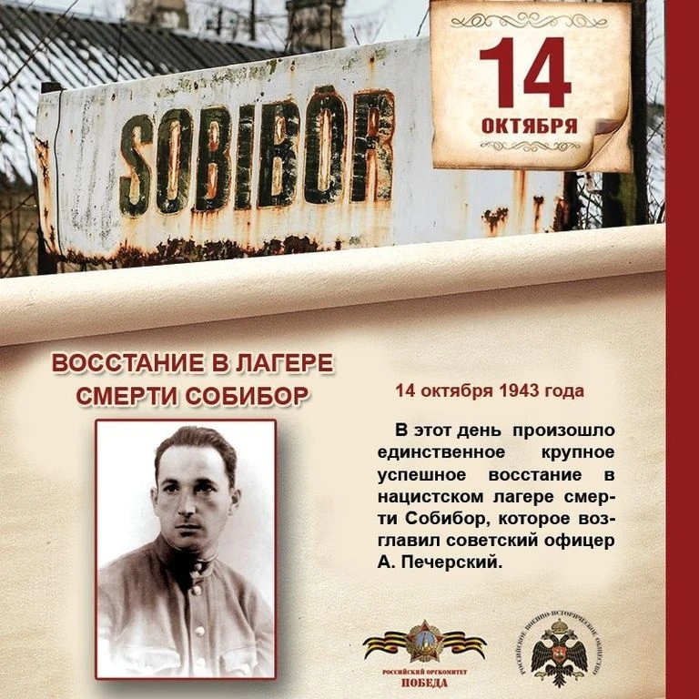 Этот день в истории