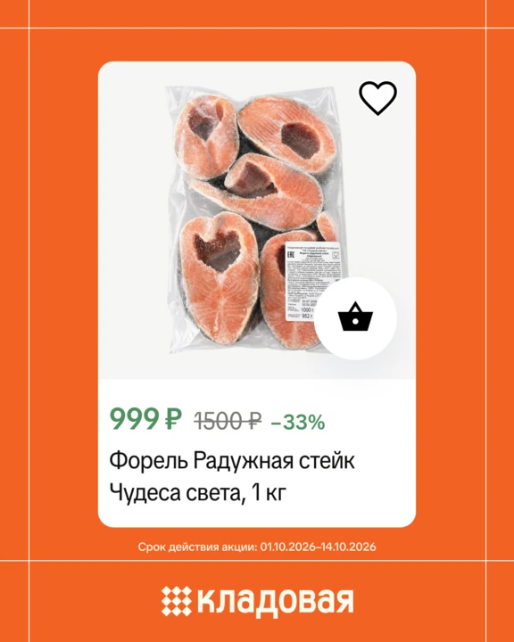 Цены ниже на 20-25%