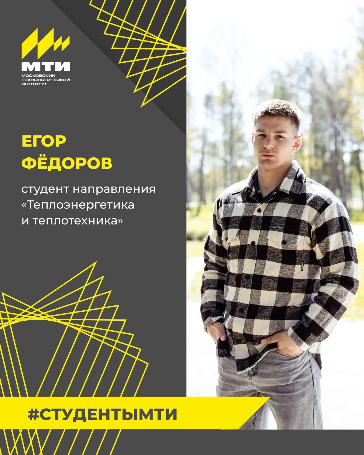 🎓Рубрика #студентыМТИ