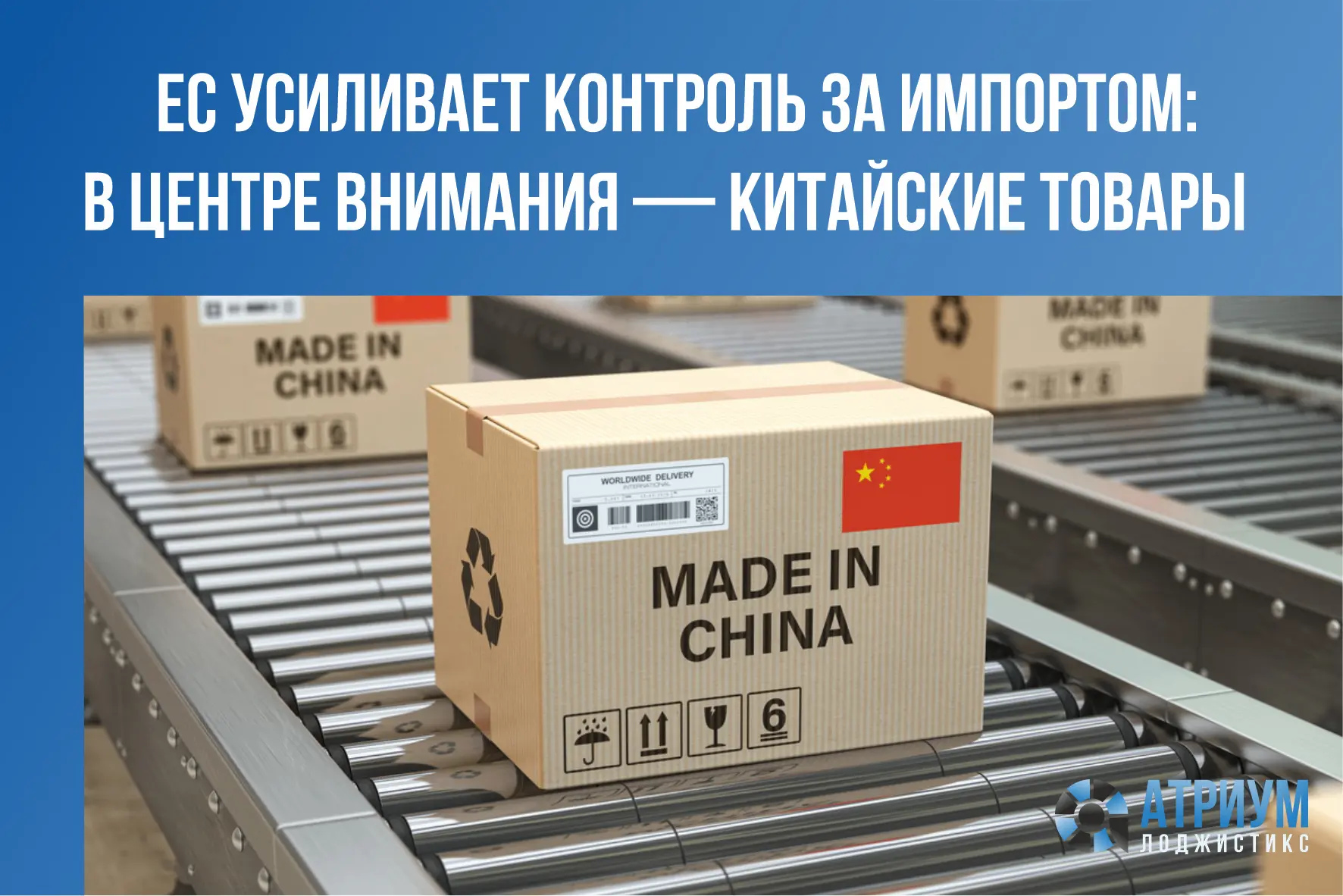 Еврокомиссия усиливает мониторинг импорта на фоне растущего давления на европейских про...