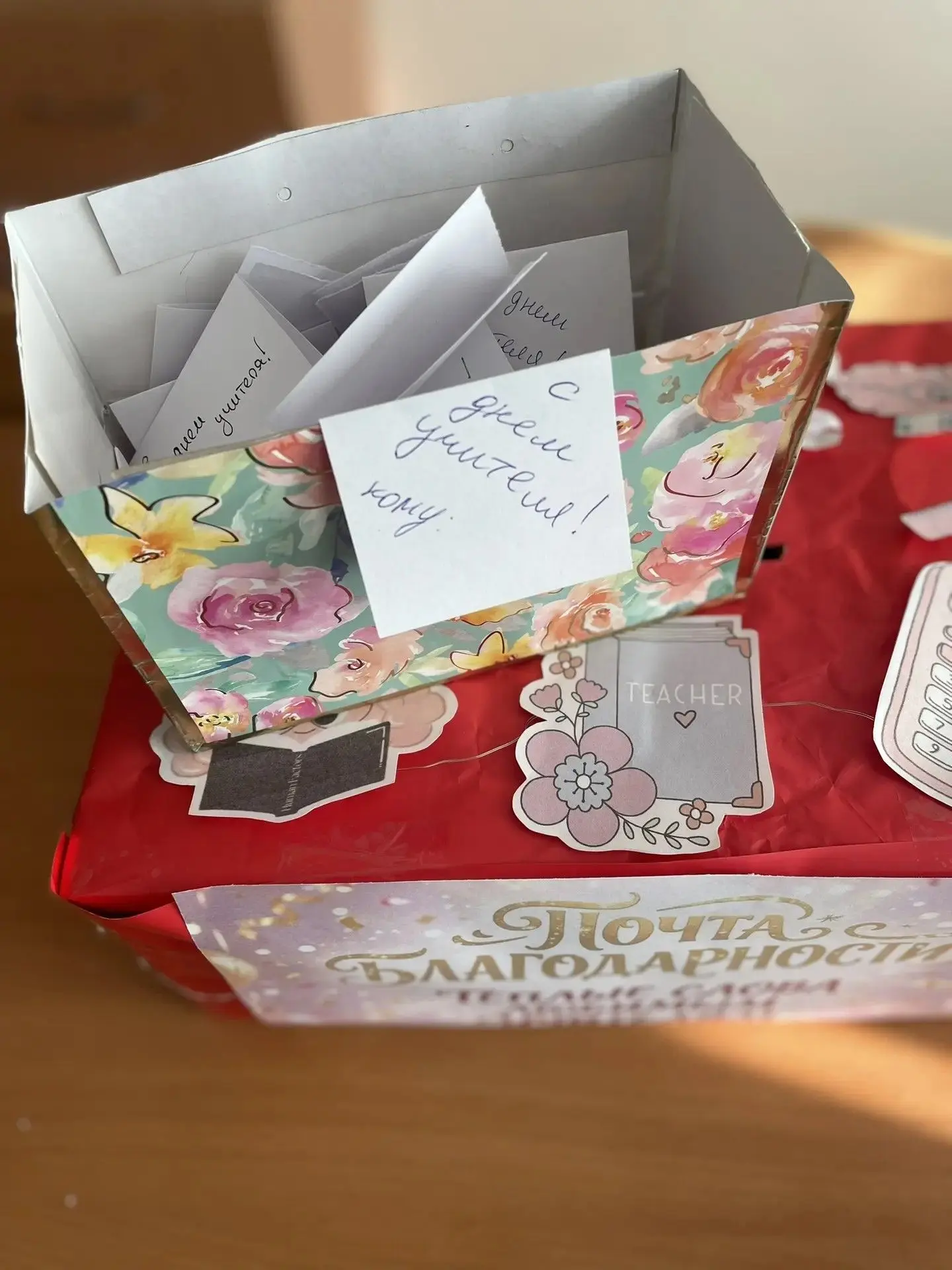 💌 «Почта благодарности» ко Дню учителя — уже работает!