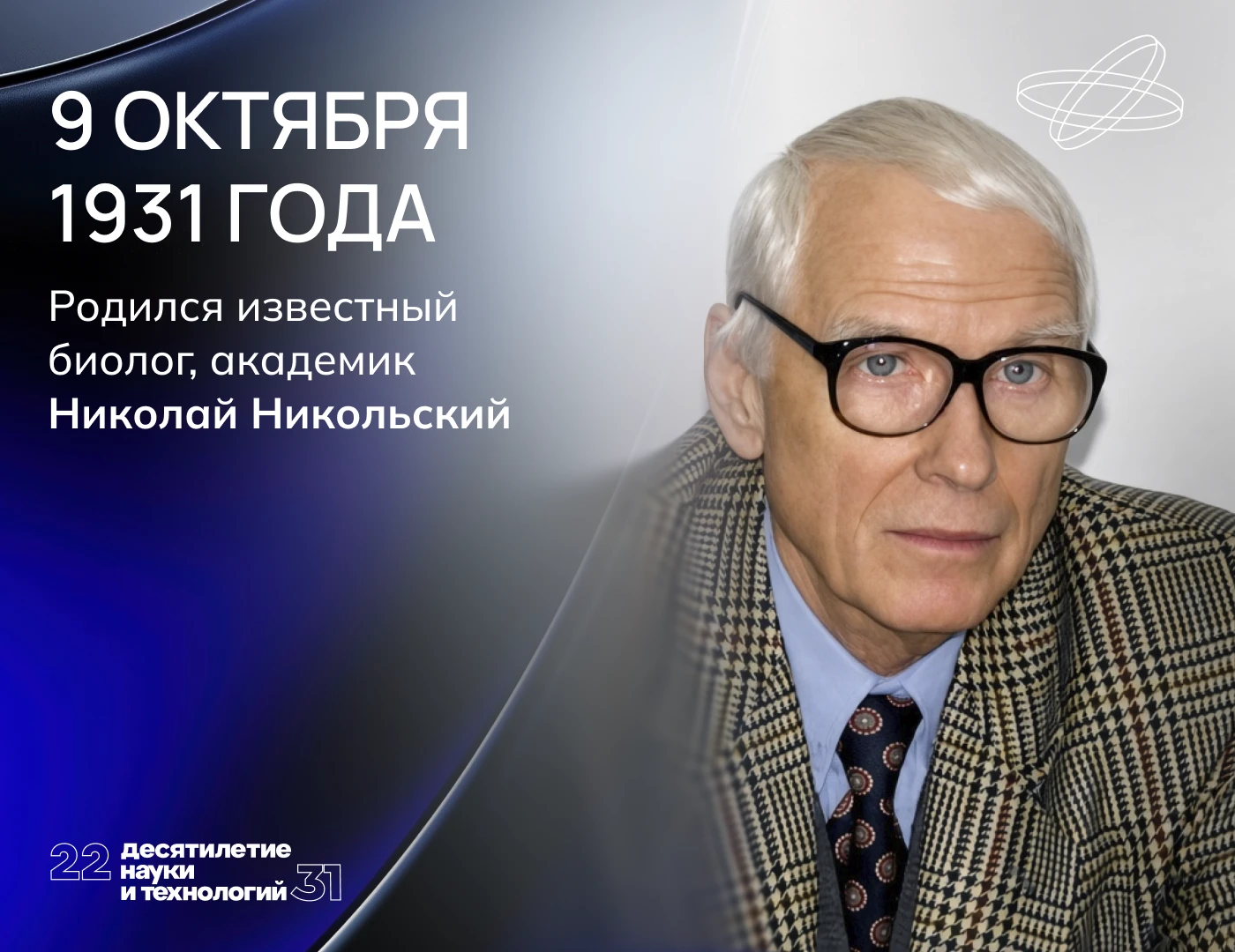 Тайны клетки