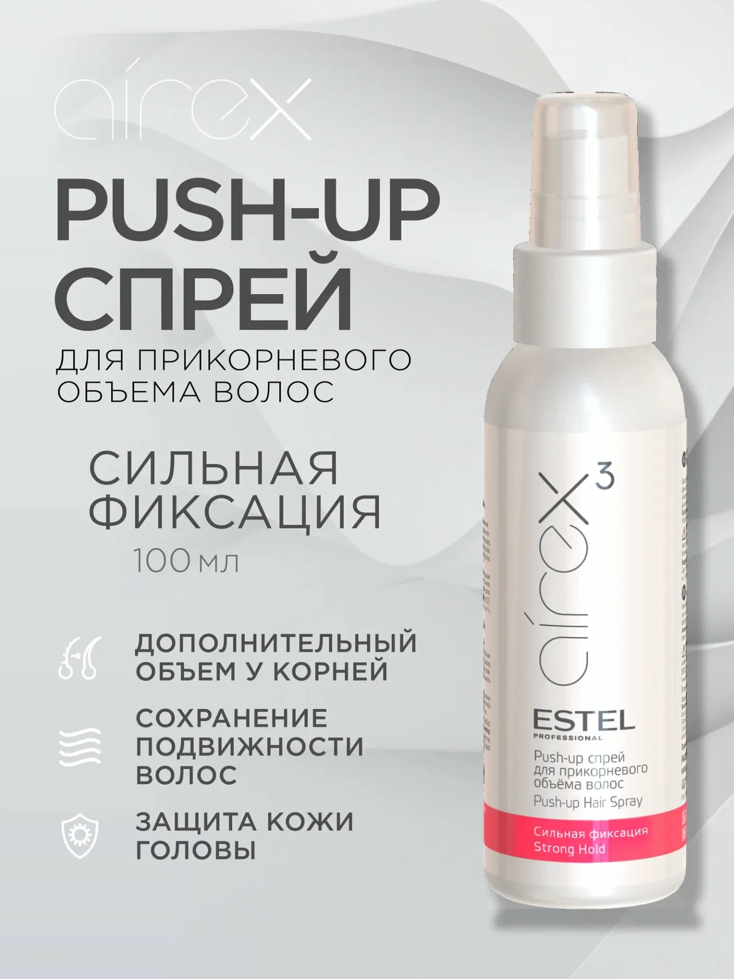 ESTEL Спрей для прикорневого объема волос Push-up Airex, сильная фиксация, 100 г, 100 мл