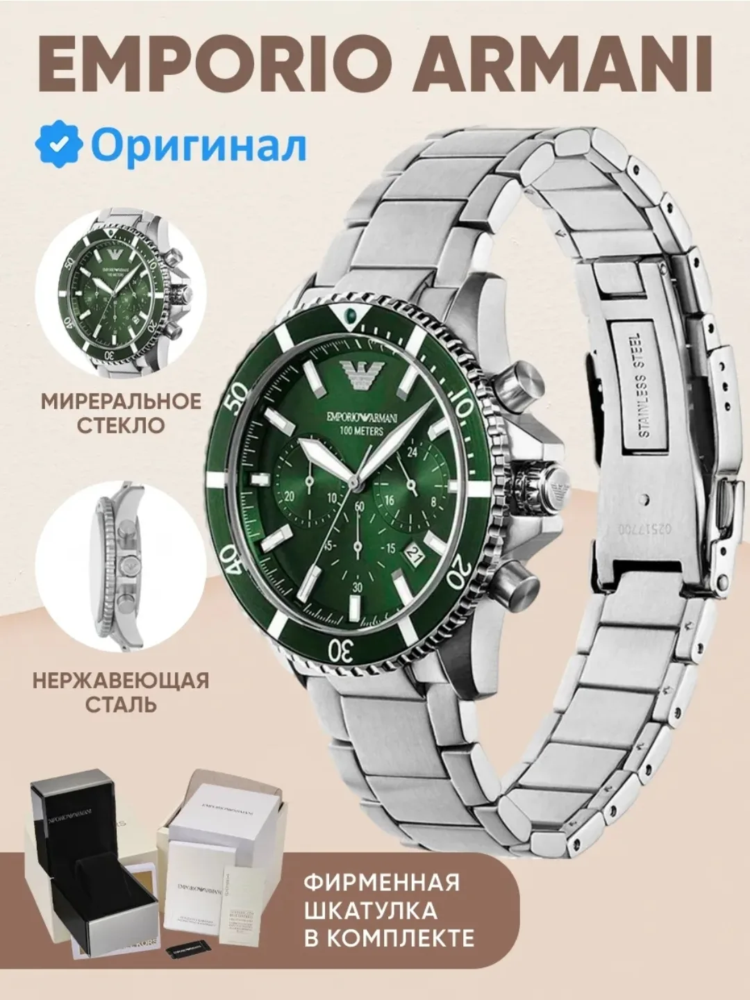 Часы наручные серебряные оригинал Армани