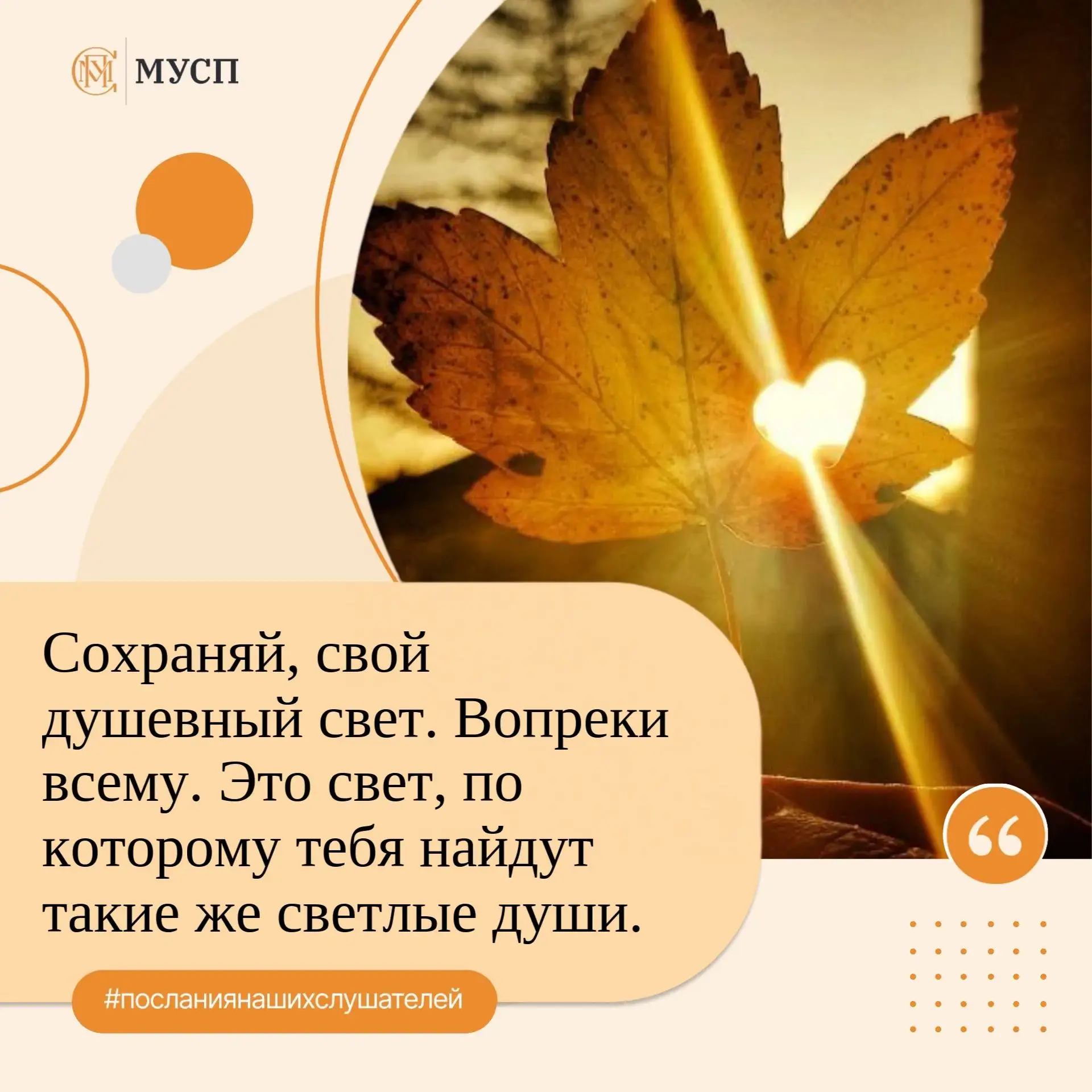 Доброе утро, чудесные, прекрасные, вдохновленные и вдохновляющме люди! 🍁🍂🥮