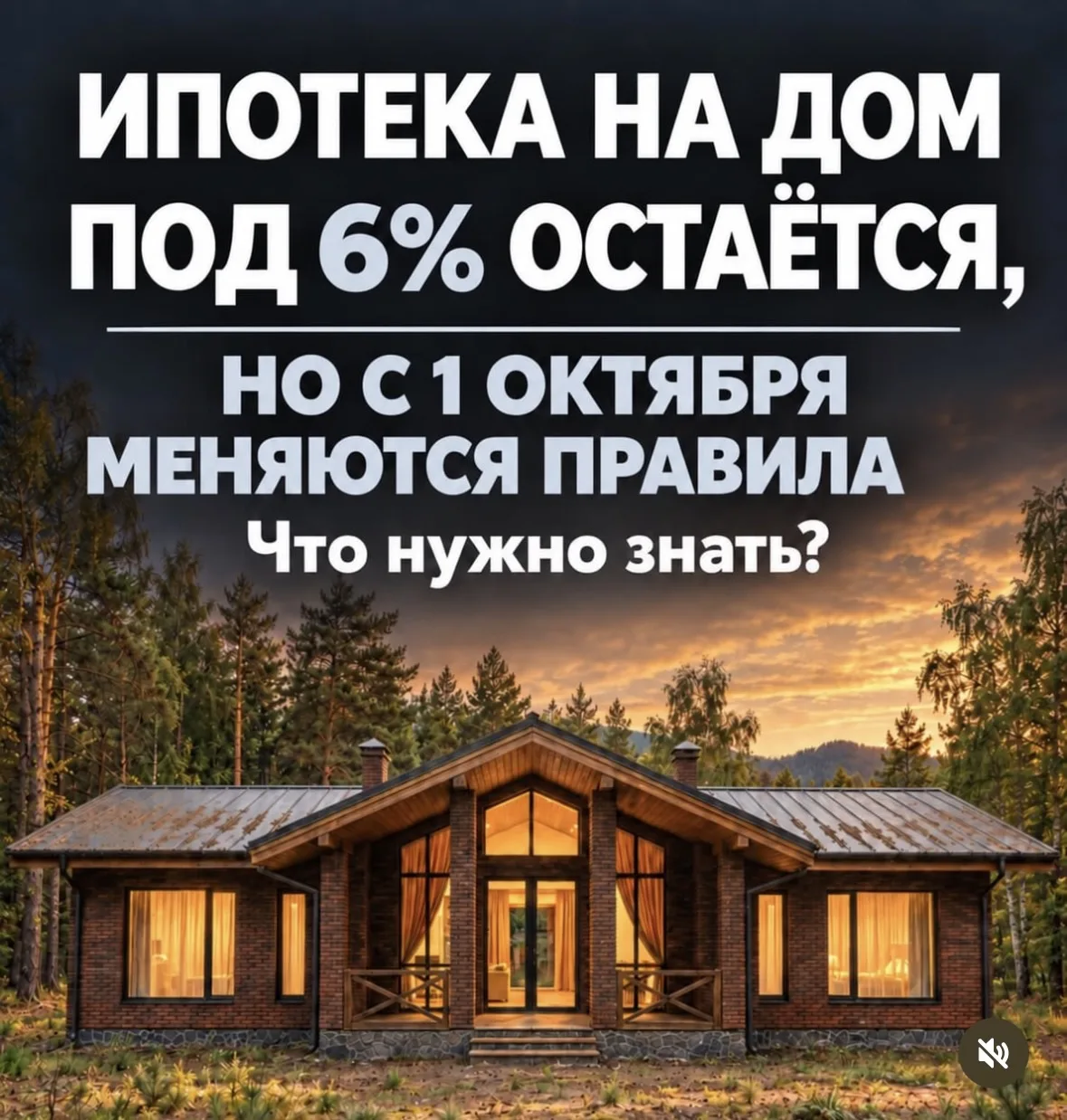 🏘Хотите построить свой дом или купить готовый по семейной ипотеке? Тогда обратите вним...