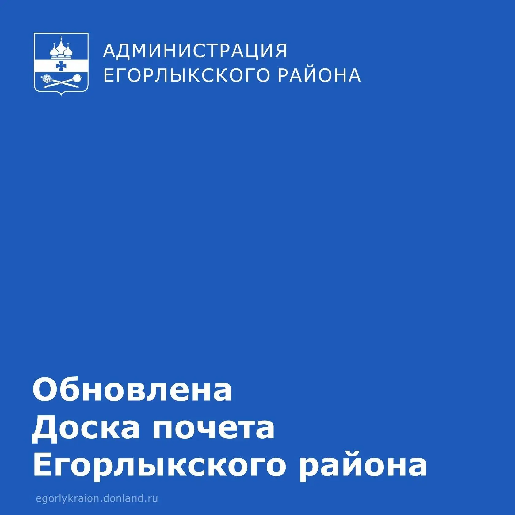 📱Об этом в своих соцсетях рассказал глава администрации Егорлыкского района Анатолий А...