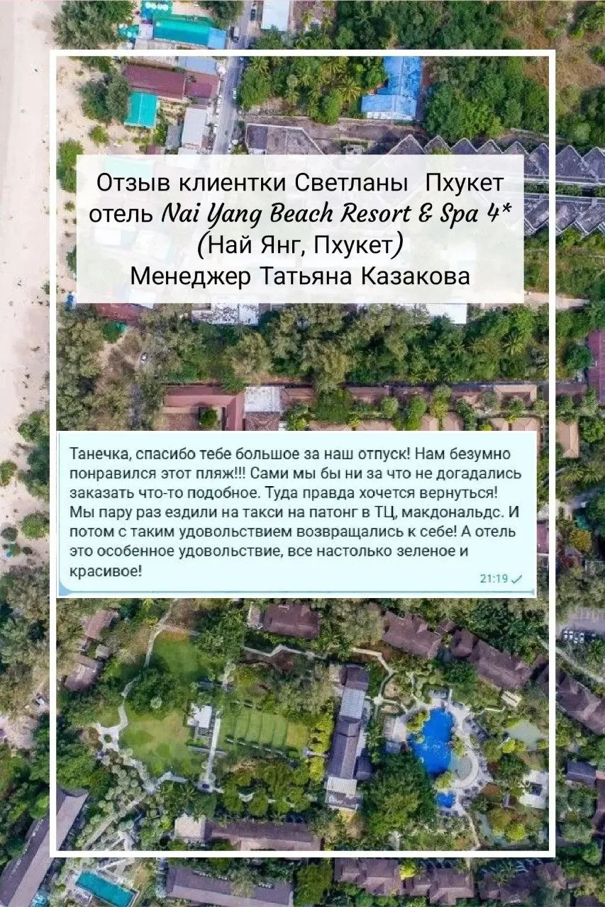 Когда за окном холодает🍁, Ваши тёплые отзывы о путешествиях - это то, что нас согревае...