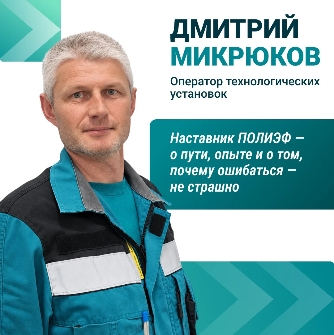 В День учителя мы говорили «спасибо» своим наставникам. За каждой такой благодарностью ...
