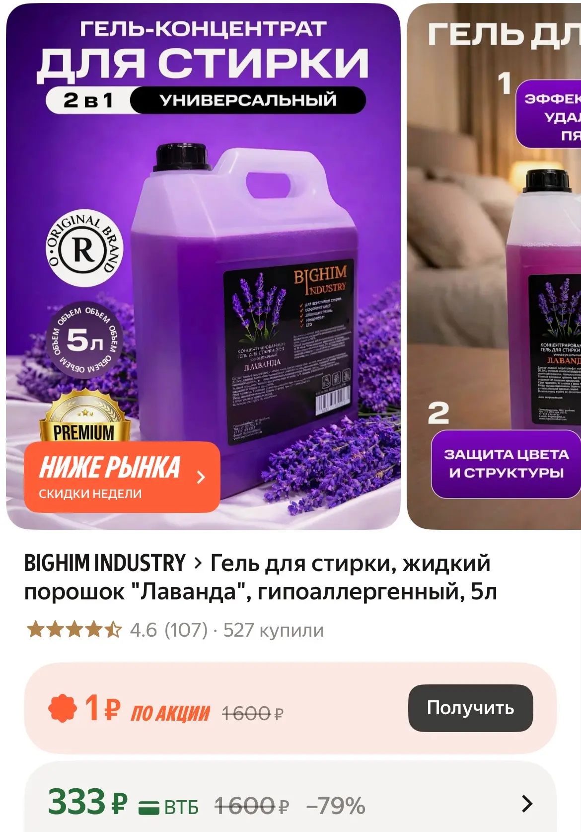 https://market.yandex.ru/cc/BN48wW