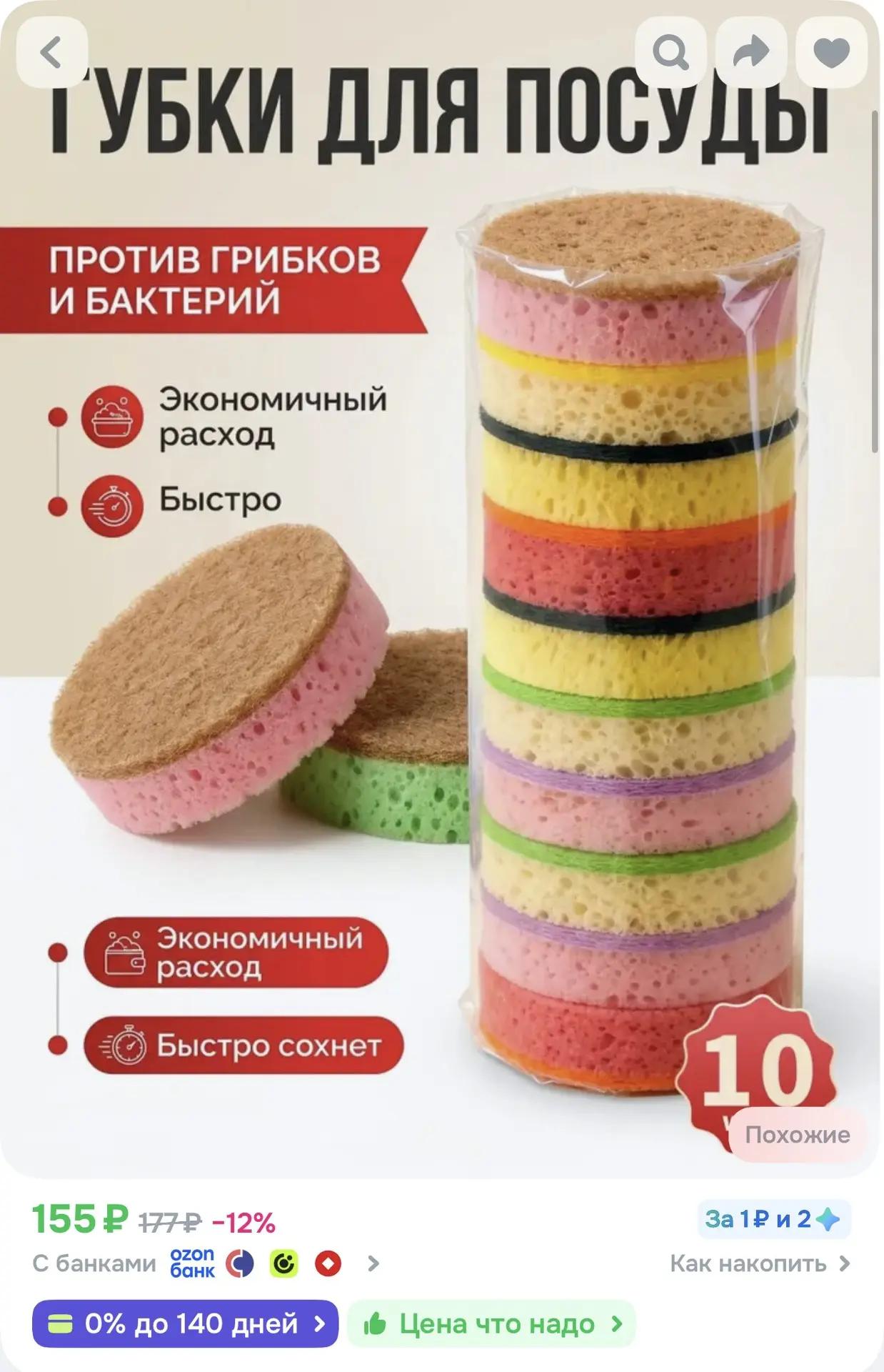 Губка, полиэстер fr, 10 шт.