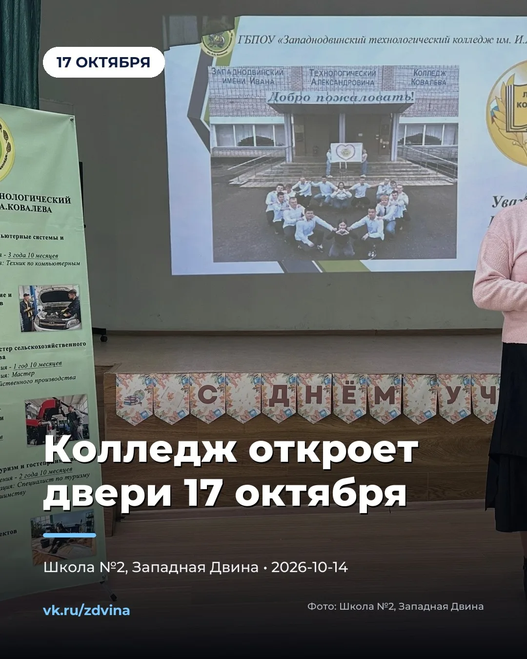 🎓 ВЫБОР ПРОФЕССИИ НАЧИНАЕТСЯ С РАЗГОВОРА