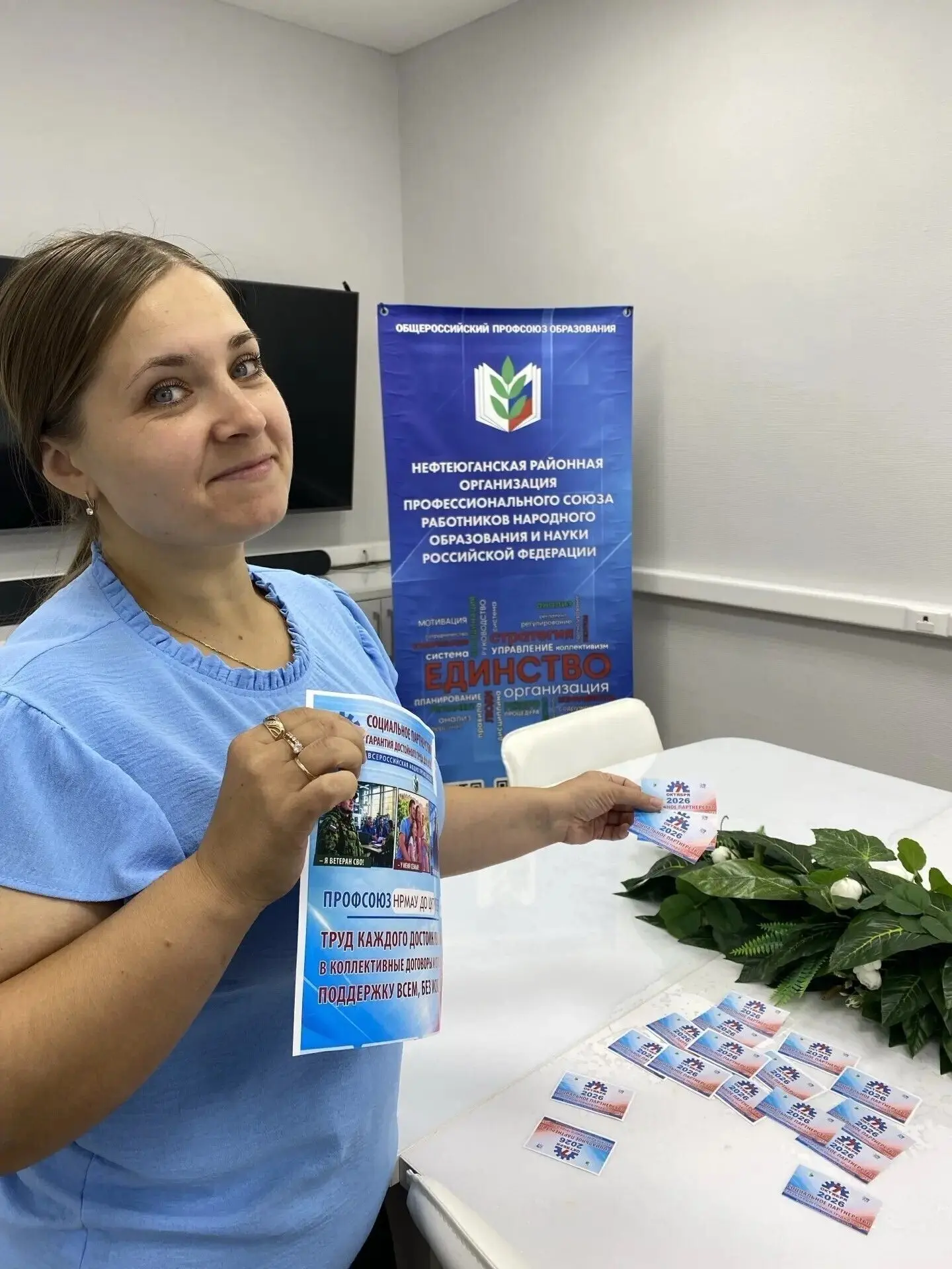 Всероссийская акция профсоюзов «За достойный труд!»