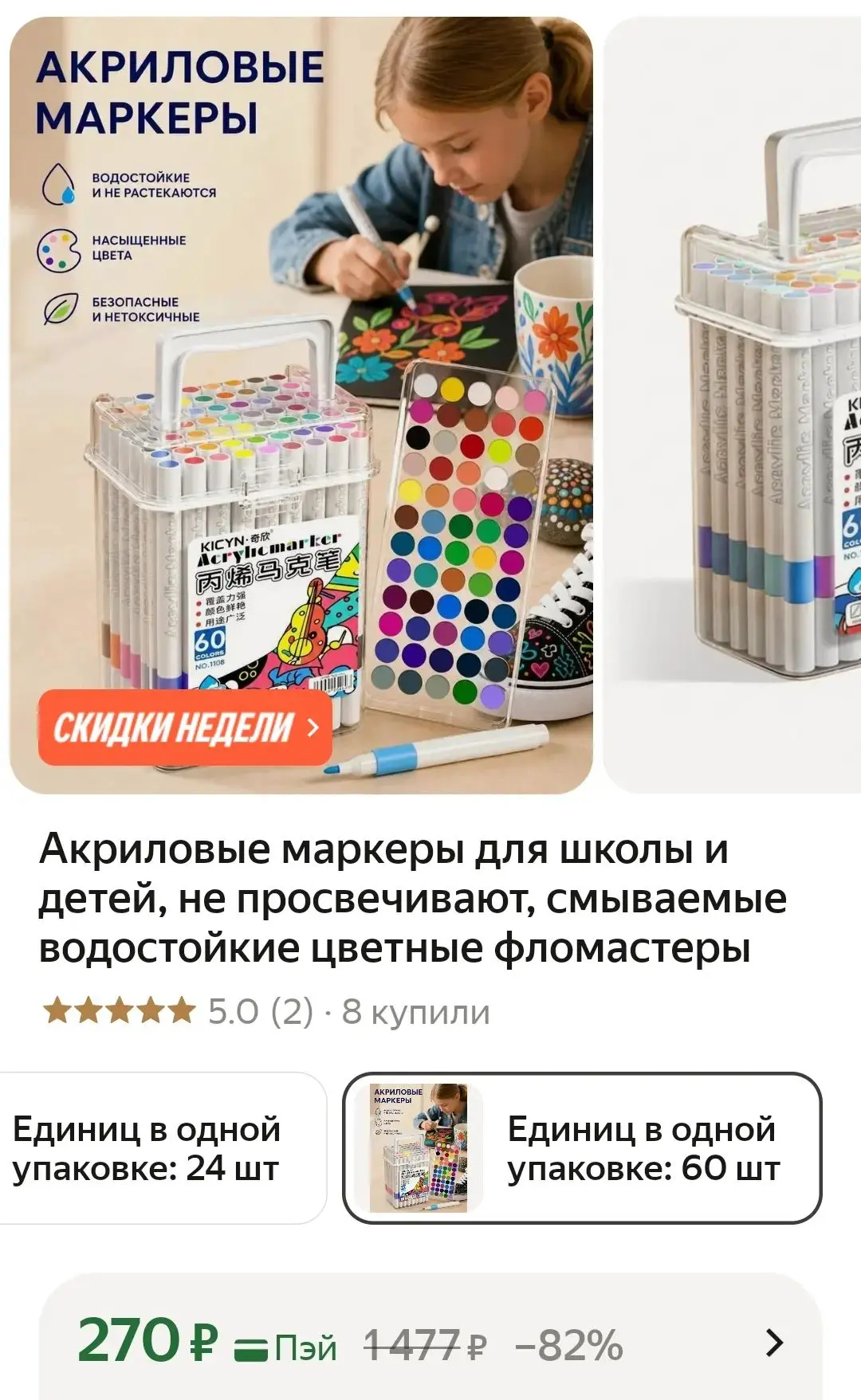 60 штук