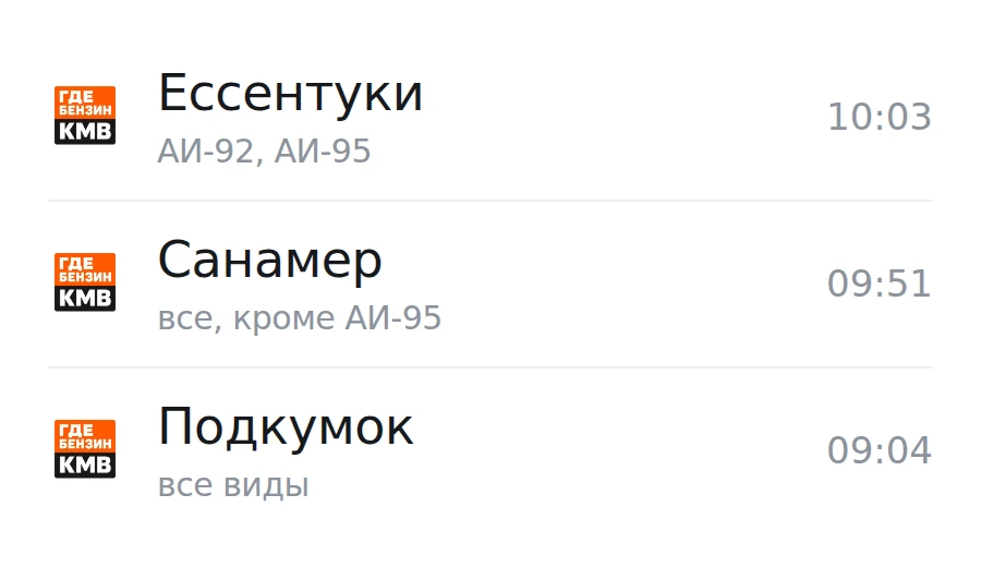 ❗Обновлённая информация по городам, станицам и сёлам: