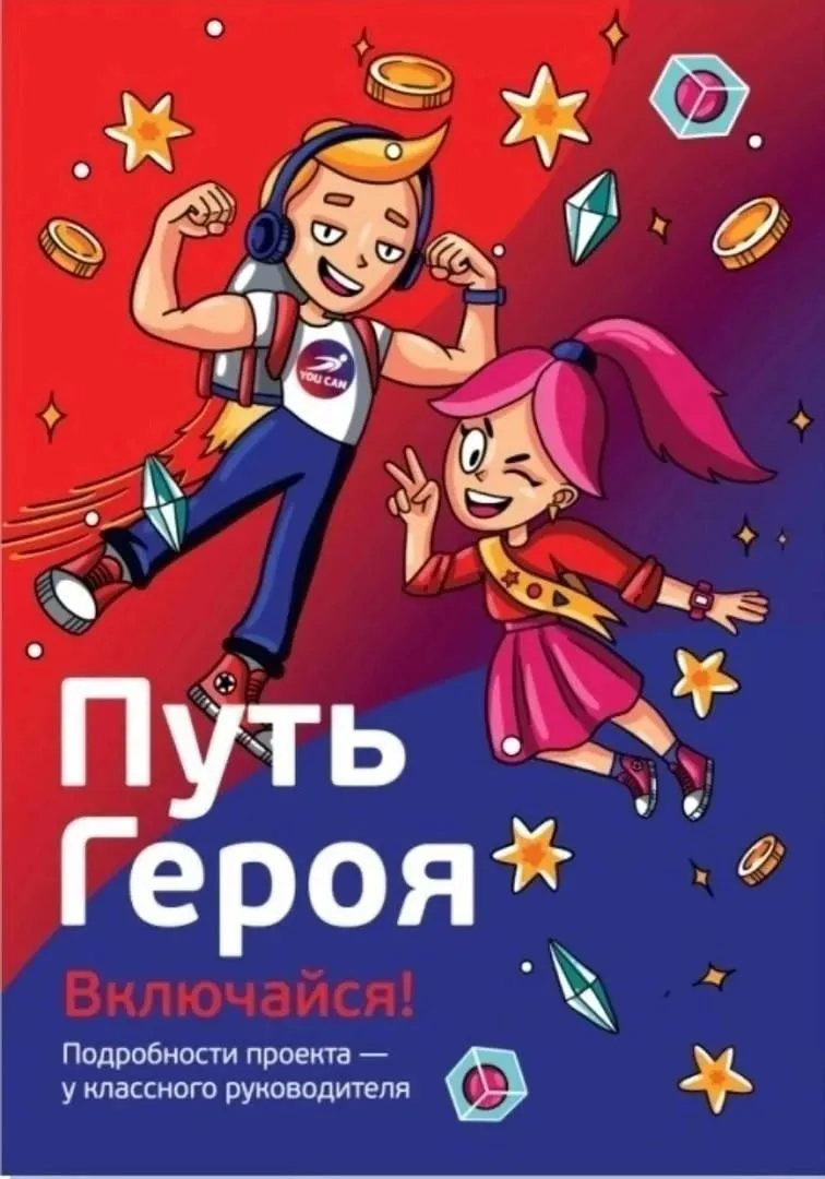 🌟✨ Сегодня  на линейке были подведены итоги прошлой учебной недели по проекту "Путь Ге...