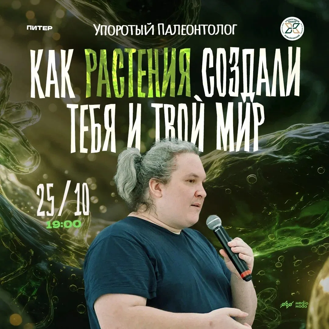 Санкт-Петербург, воскресенье, 25 октября, 19:00