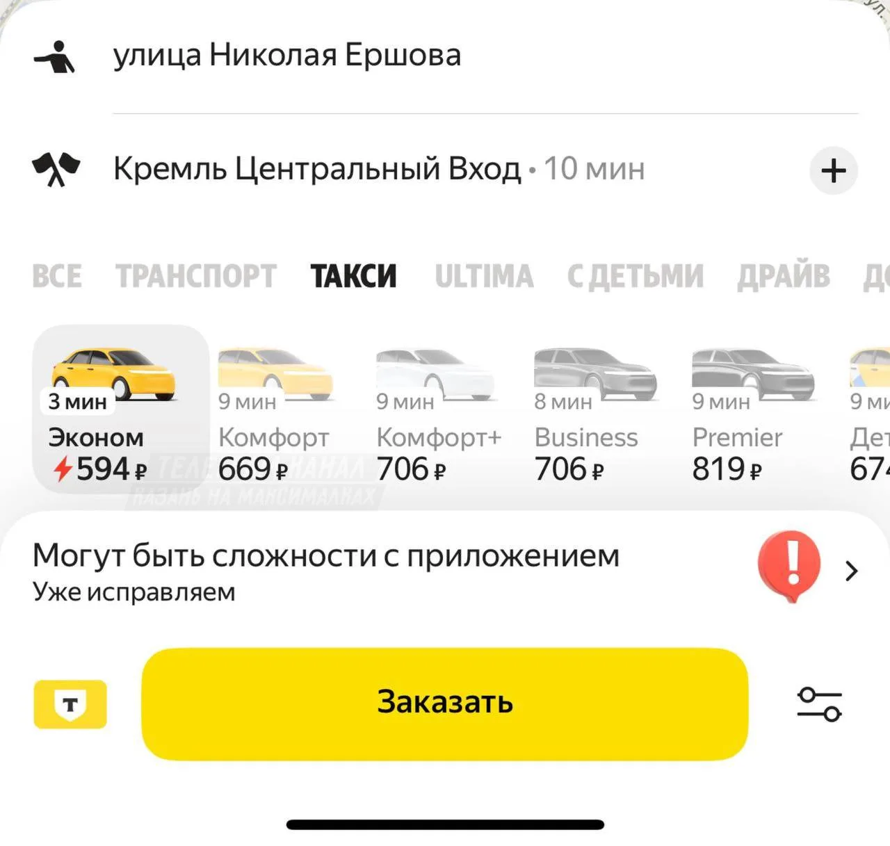 🚖 В Казани взлетели цены на такси после масштабного сбоя в приложении