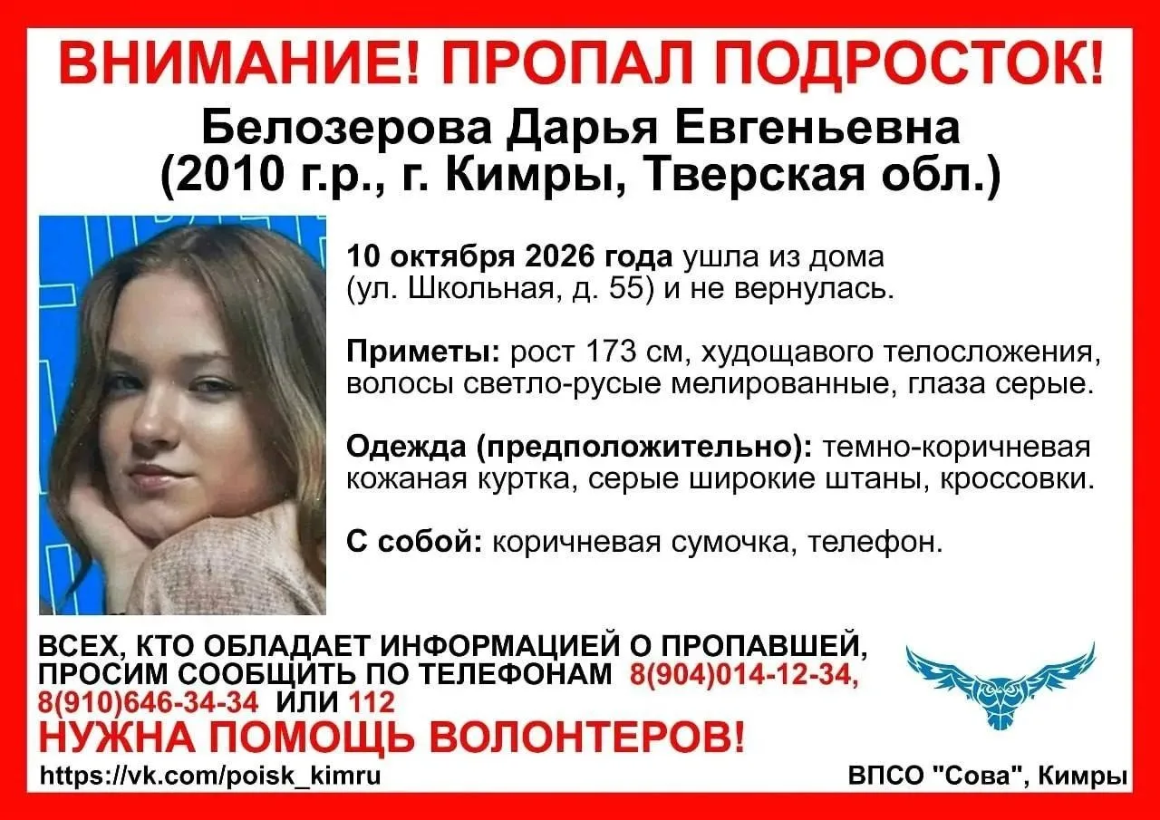 Три несовершеннолетние девушки пропали в Тверской области.