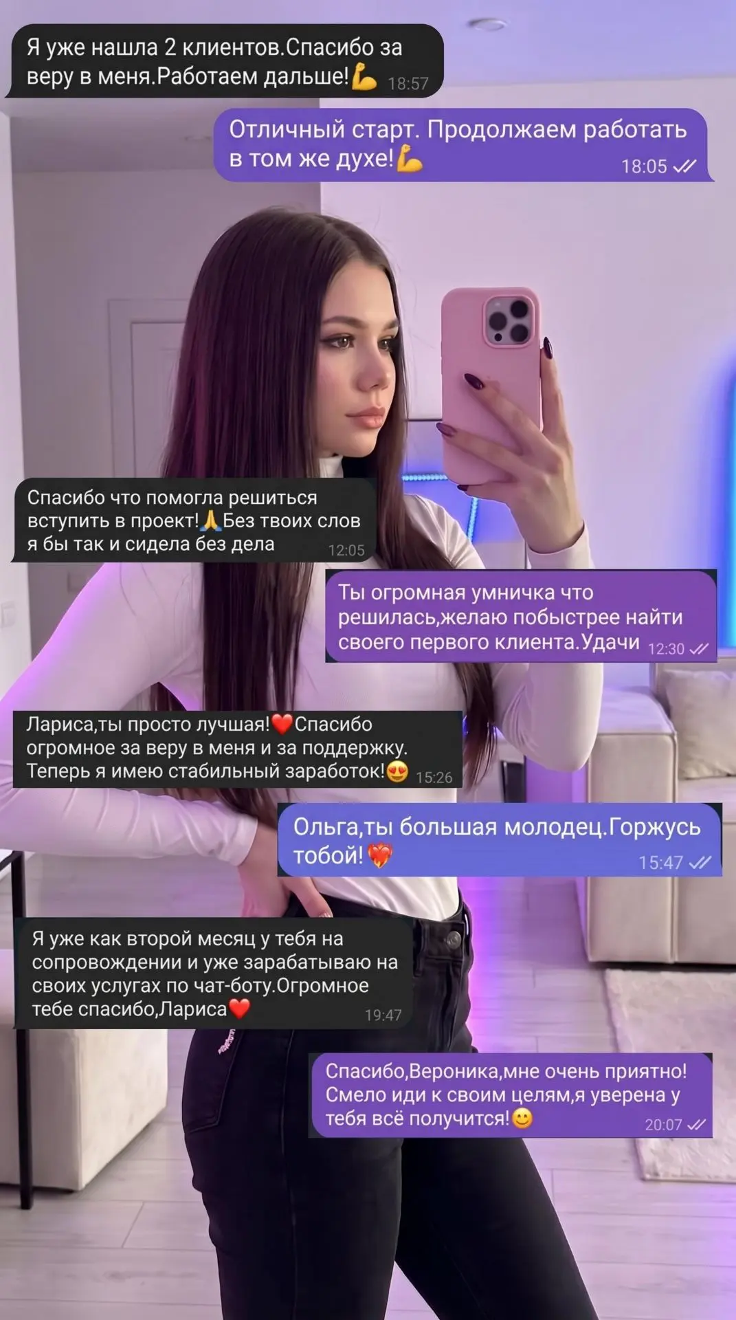 Спасибо за отзывы, мои хорошие! Очень приятно! 🔥
