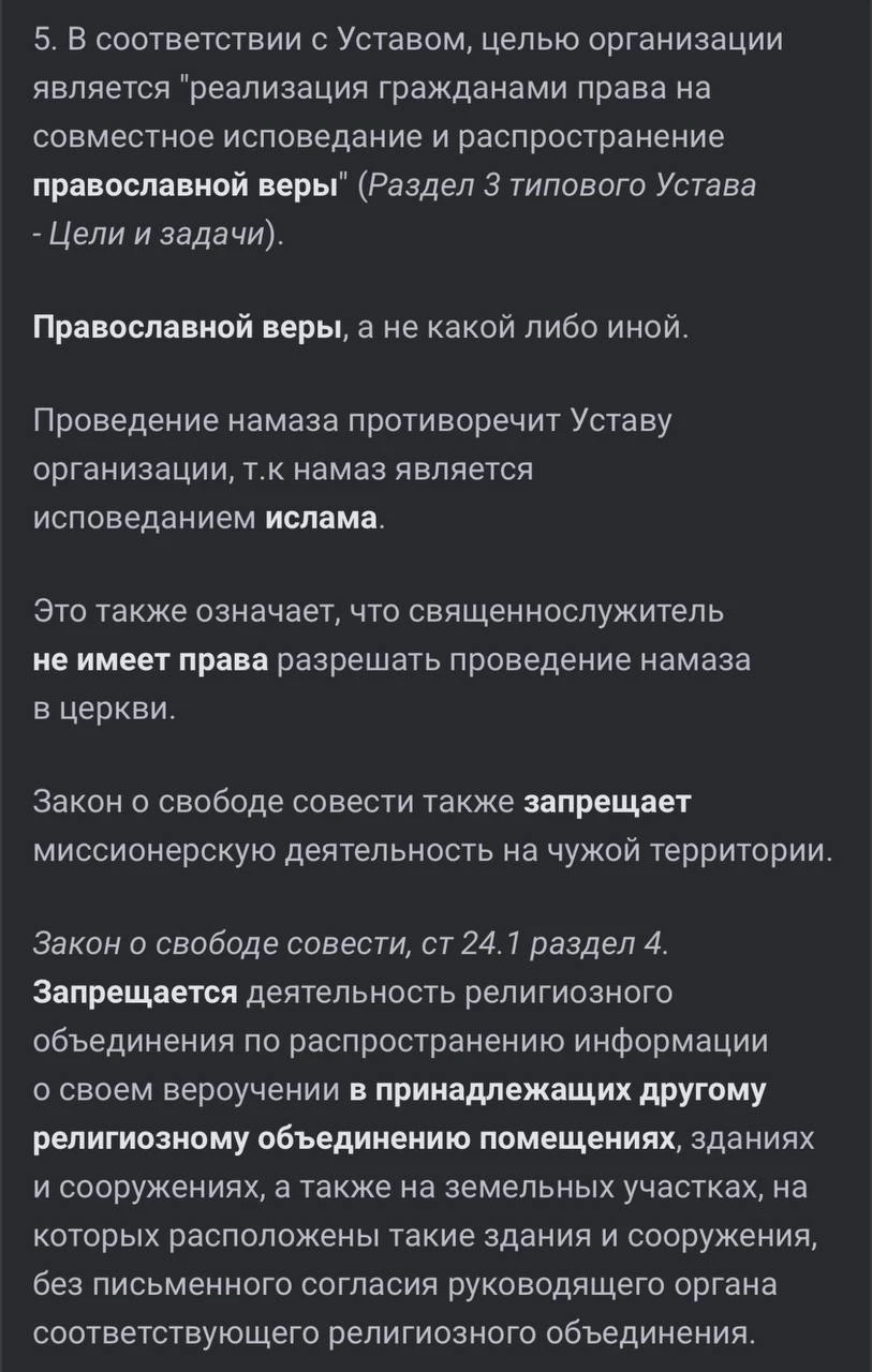 Исламисты устроили намаз в псковском храме