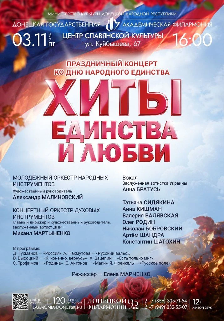 🇷🇺 День народного единства — праздник, объединяющий всех россиян. Этому знаменательно...