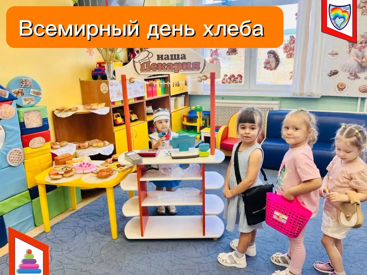 Всю неделю в нашем детском саду🌈 мы посвятили важному празднику «День хлеба»🥖. Вместе...