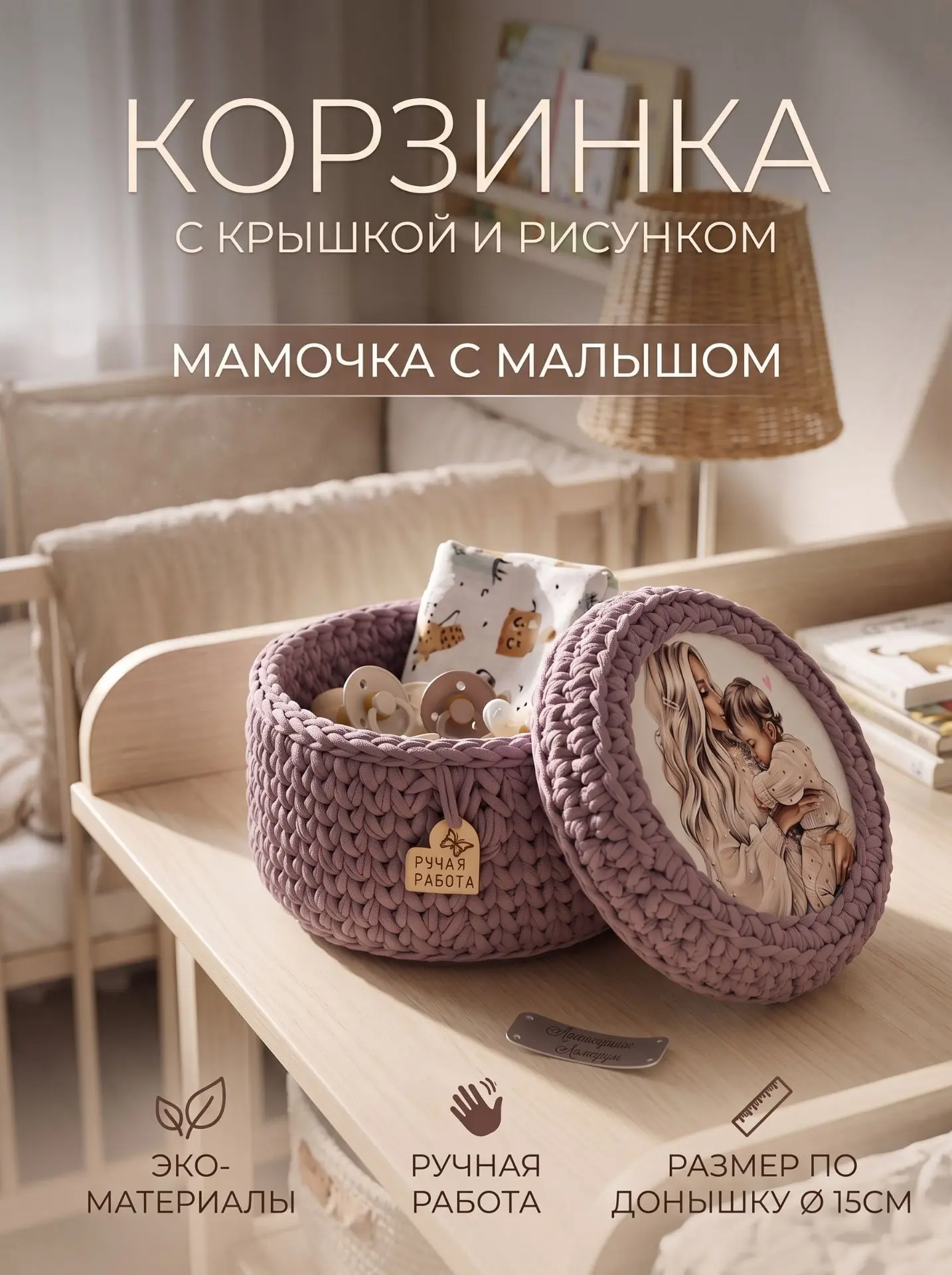 Представляем очаровательные вязаные корзинки с крышкой и нежными рисунками! Фактурное п...