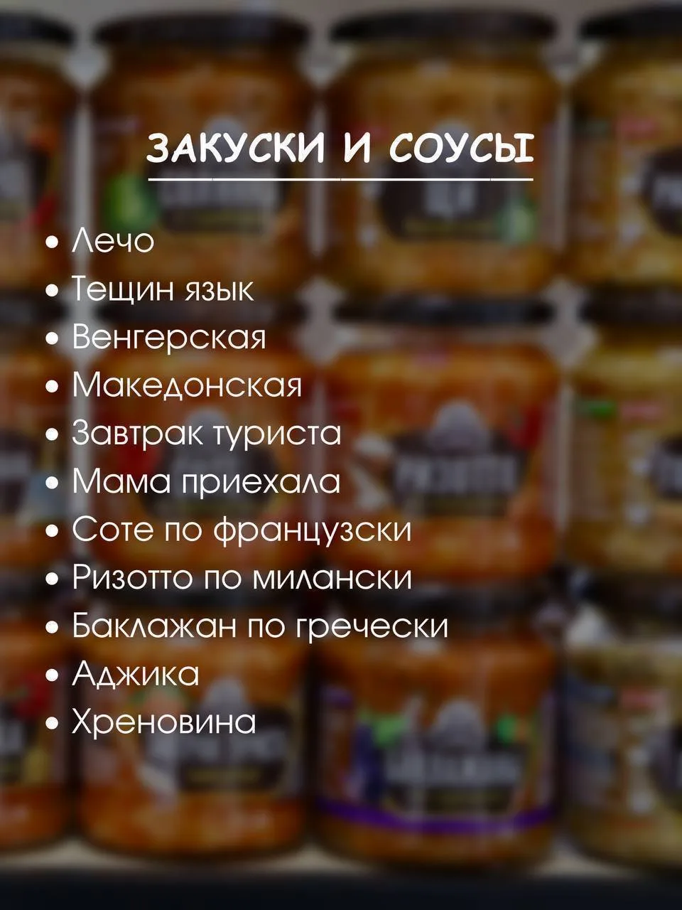 🍲 Поступление заготовок супов и закусок!