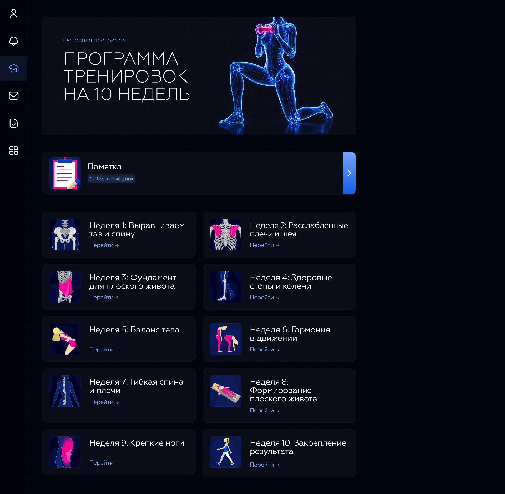 ПОЛНЫЙ ЭКСКУРС В ПРОЕКТ «НОВАЯ ЖИЗНЬ», в котором вы сможете целиком применить на себе н...
