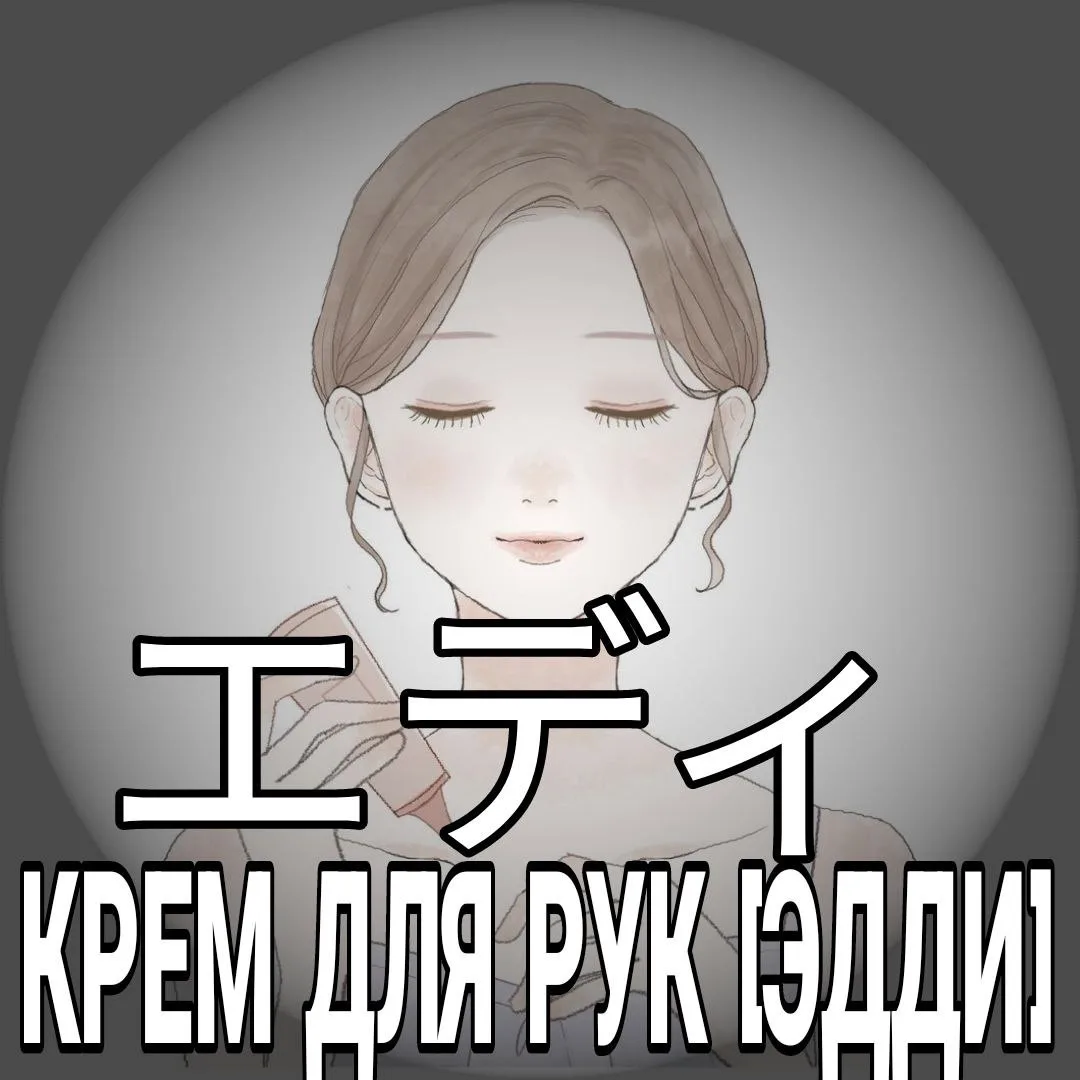Учим японский 🇯🇵