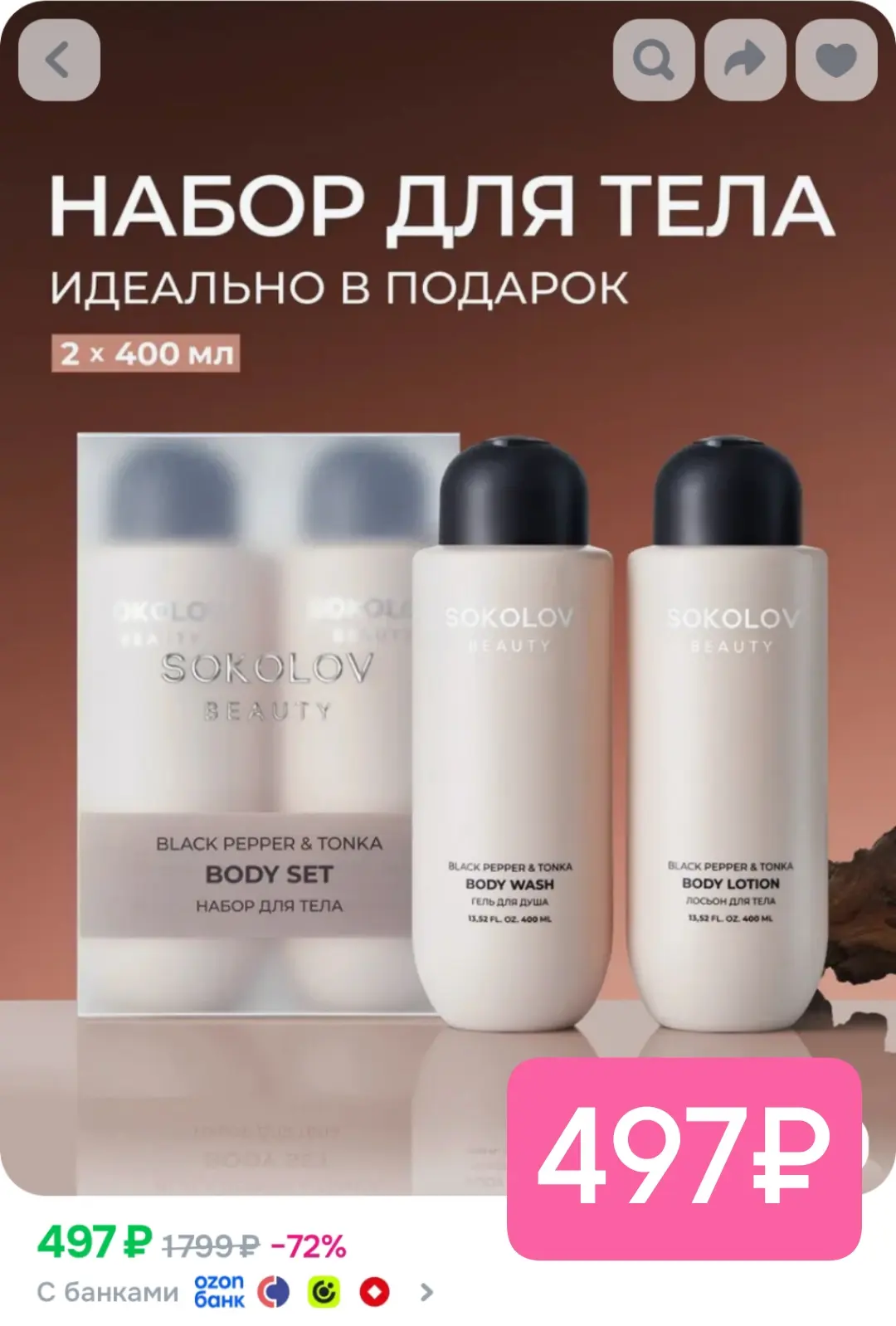 Разбираем на подарки 🎁