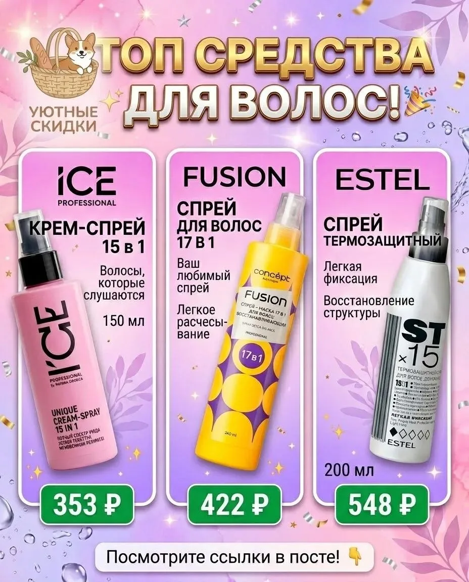 Воскресная бьюти-минутка для наших волос! 🧴