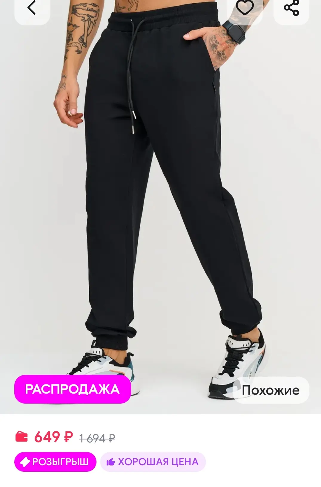 649₽ Брюки джоггеры спортивные