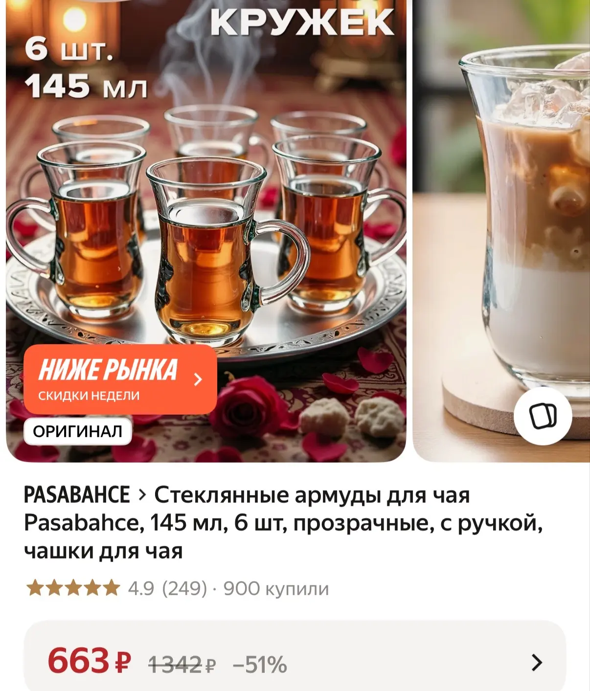 https://market.yandex.ru/cc/BHEPCY