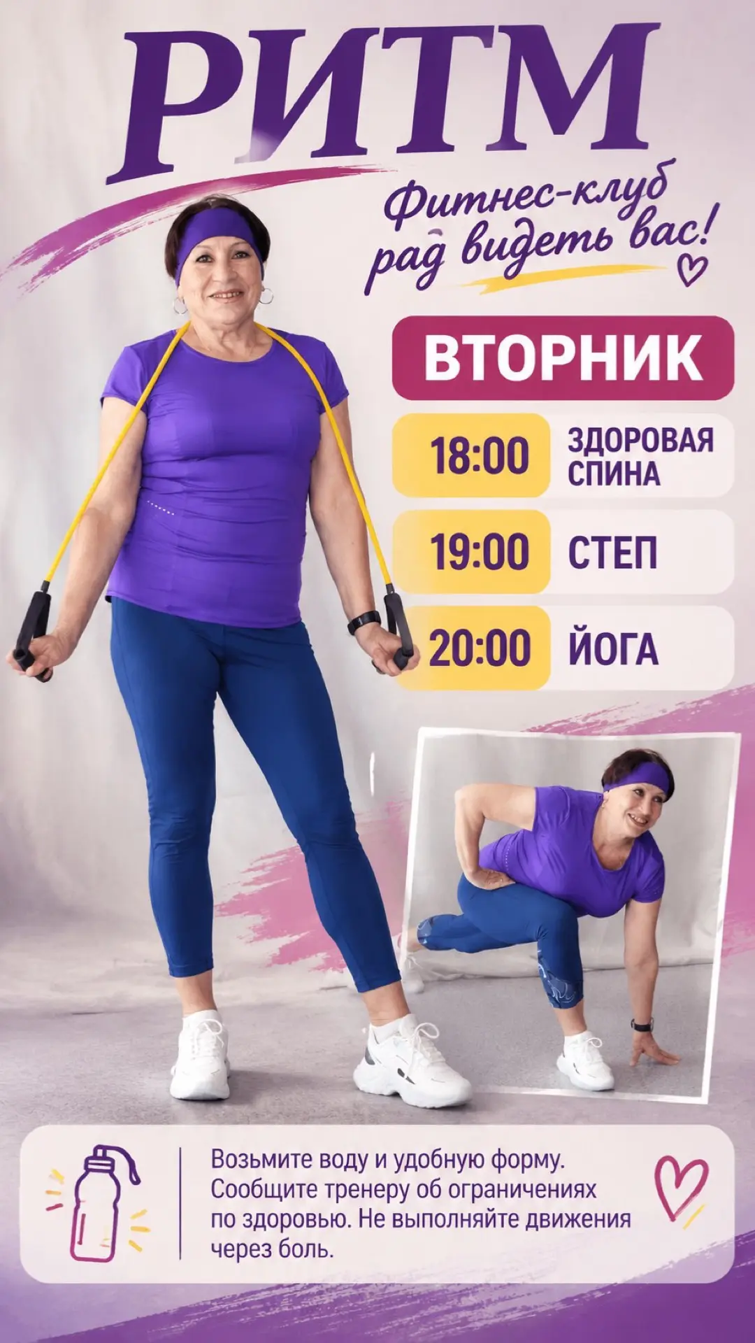 МОЙ ФИТНЕС ЗА ДЕНЬ: