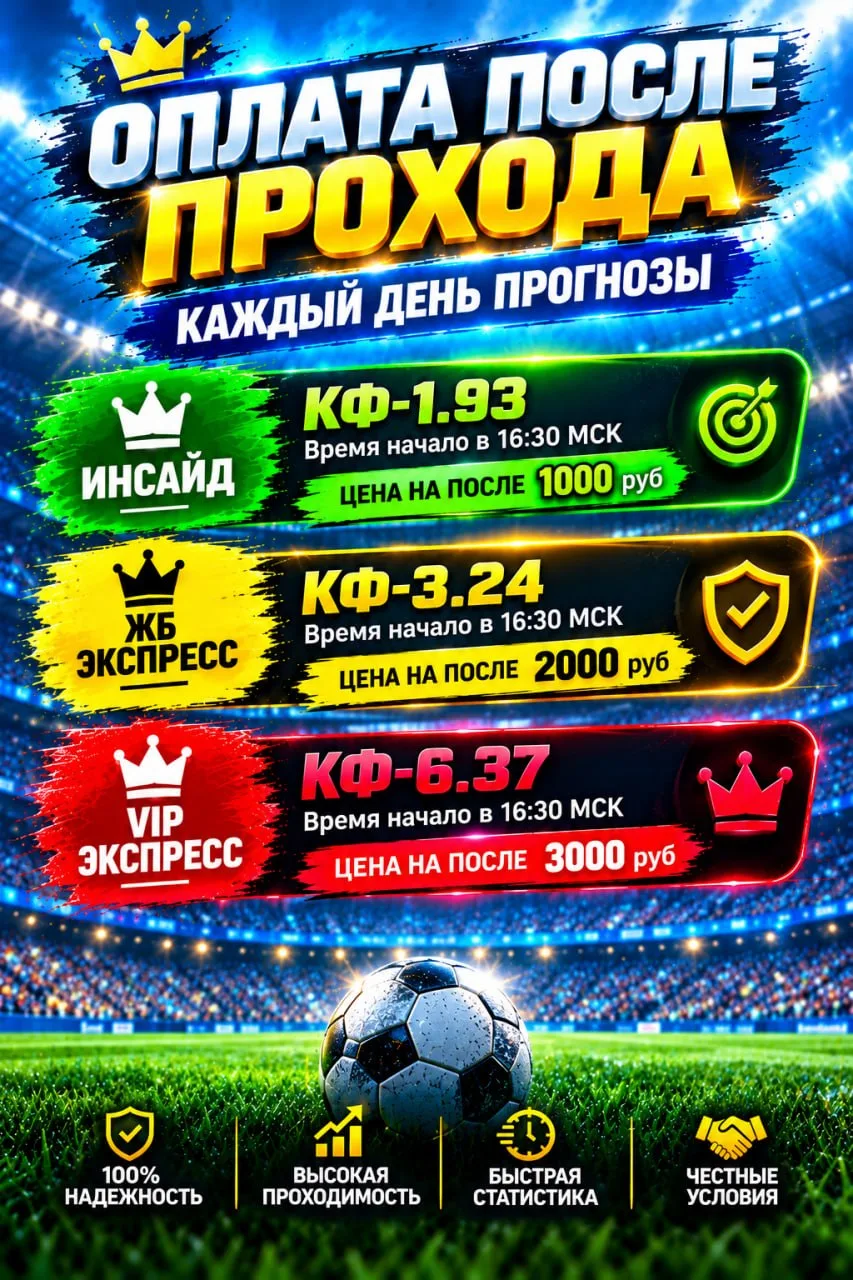 Связь  со мной https://maxln.ru/tLwABy пишите кому отправить прогноз