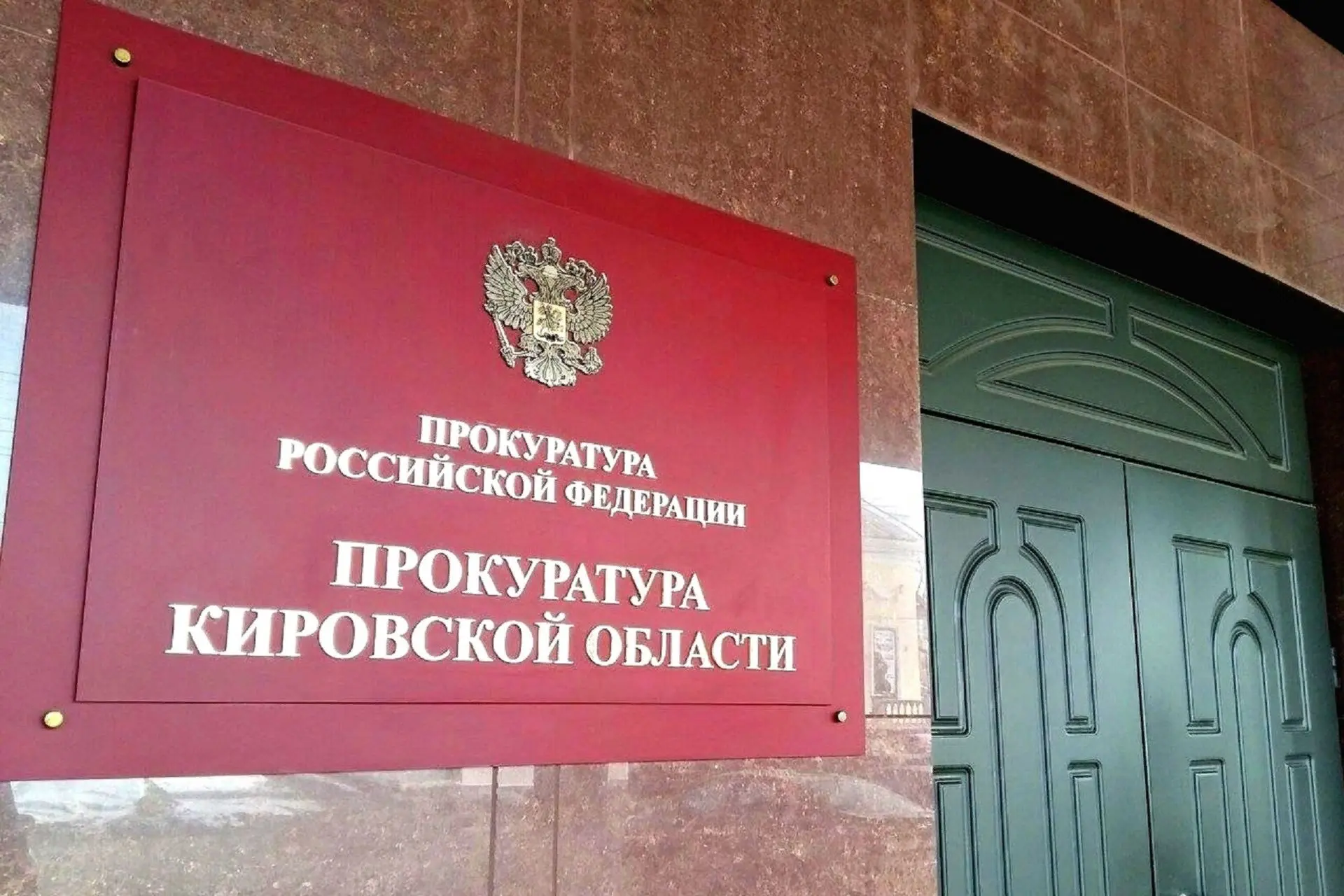 В Уржумском районе глава поселения заключила муниципальный контракт со своим мужем