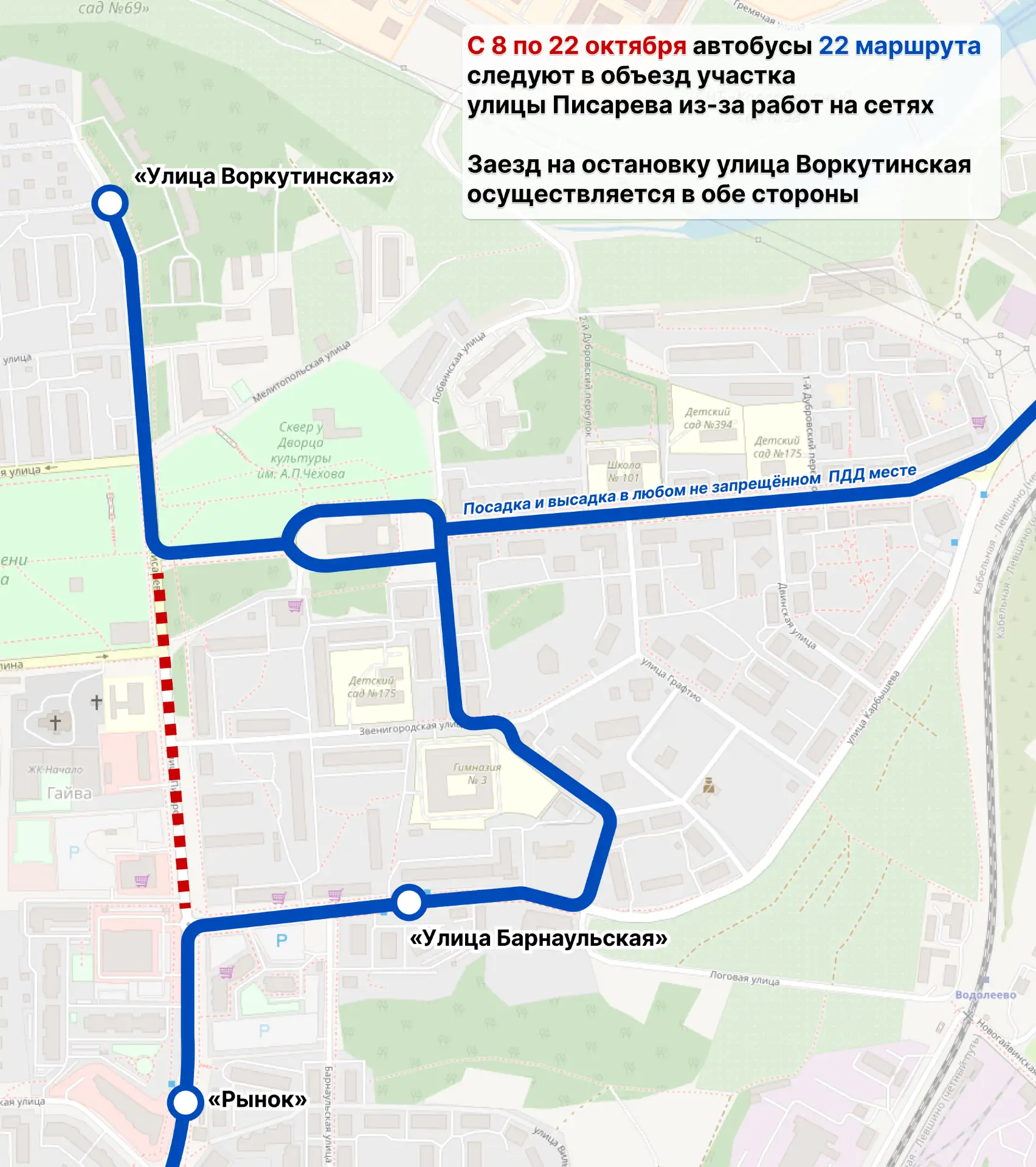 В Перми временно изменят несколько автобусных маршрутов в Орджоникидзевском районе