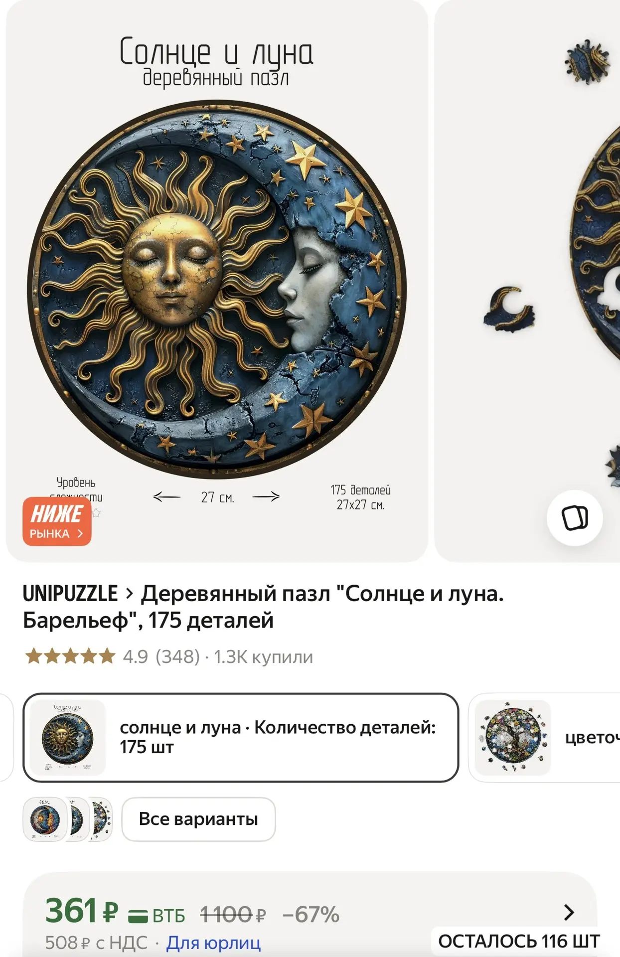 https://market.yandex.ru/cc/BH9dmk?erid=5jtCeReNx12oak2rVKyXuXn