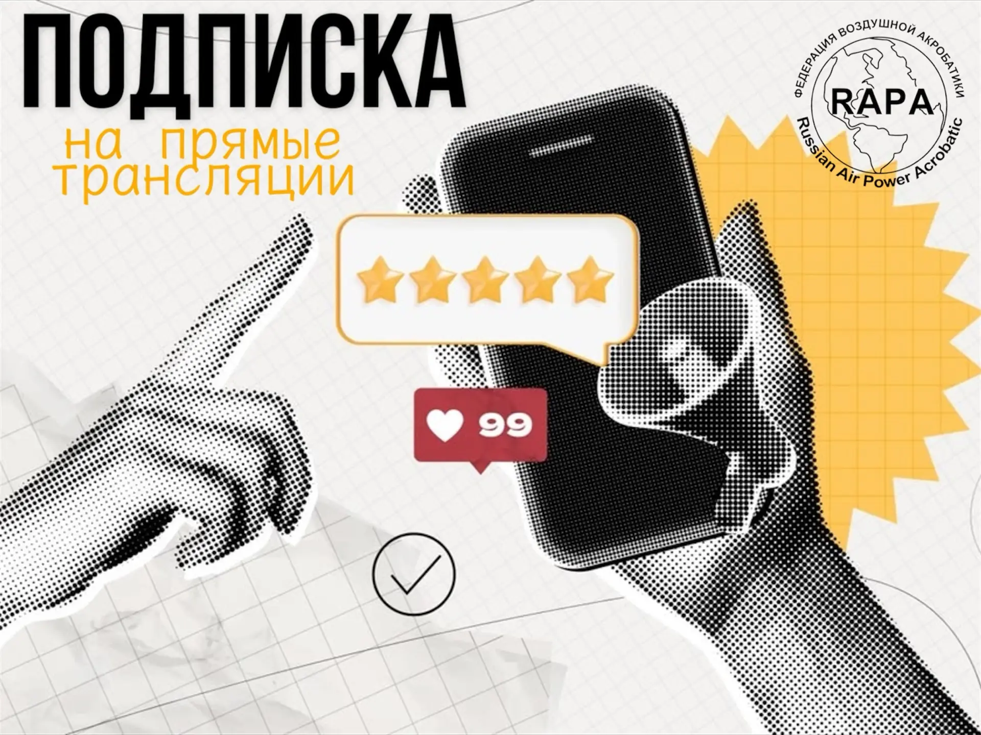 ТРЕТИЙ СОРЕВНОВАТЕЛЬНЫЙ ДЕНЬ НА ПЛОЩАДКЕ — ОФОРМИ ПОДПИСКУ НА ПРЯМЫЕ ТРАНСЛЯЦИИ И СЛЕДИ...