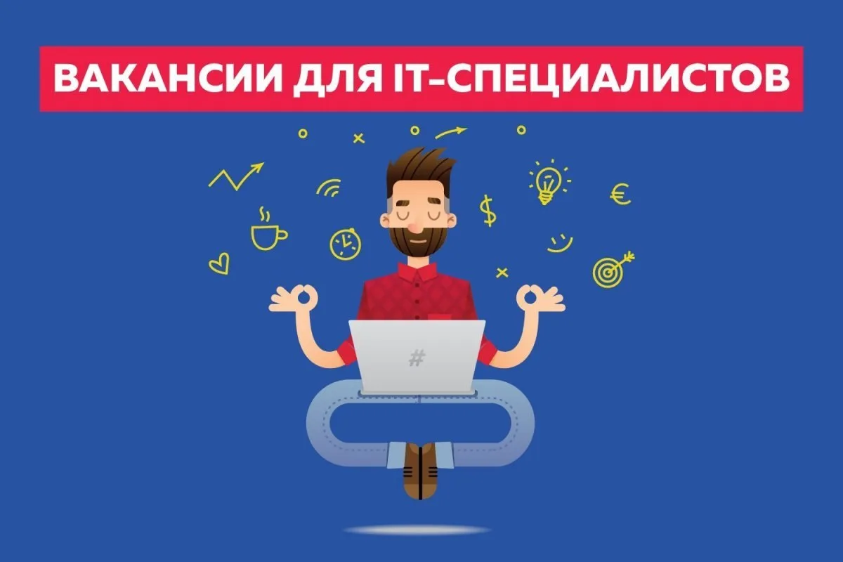IT-специалист