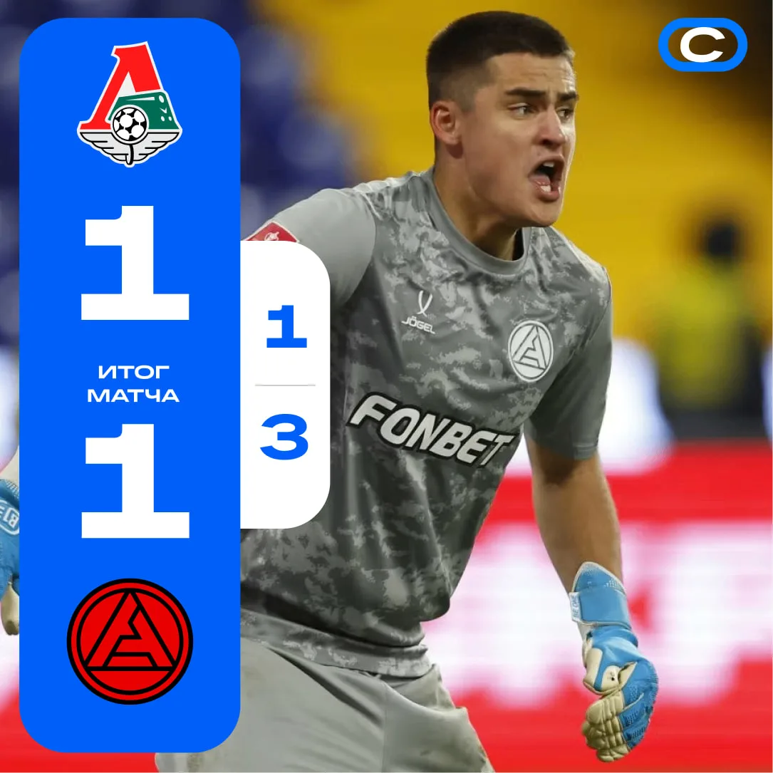 🔥 Тереховский — герой!